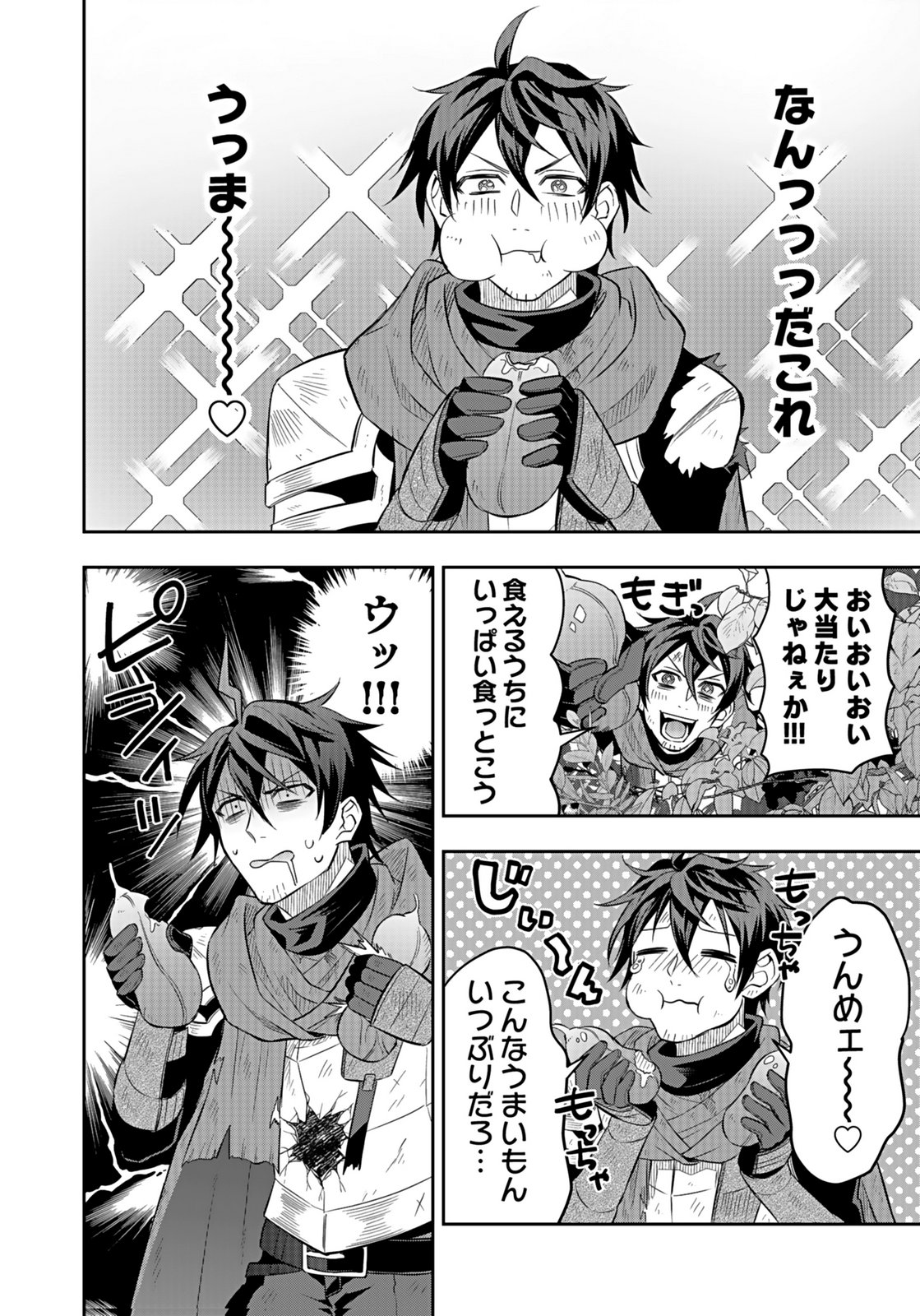 HIJIRI KISHI NO ORE GA SUKI NI NATTA HEROINE GA ZOKUZOKU TO AITSU NI HAREM MEMBER NI NATTE SHIMAUN DAKEDO ORE NO NANI GA IKENAI NO KA DARE KA OSHIETEKURE! Chap 6 - Pic 30