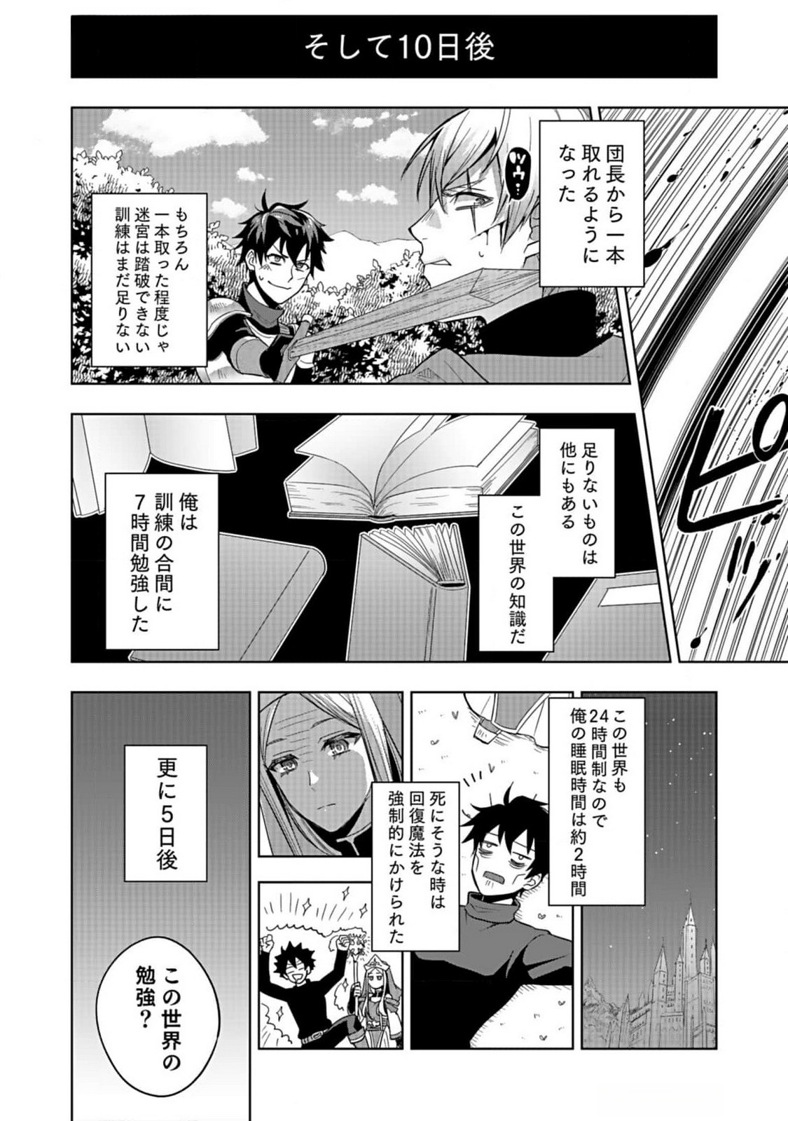 HIJIRI KISHI NO ORE GA SUKI NI NATTA HEROINE GA ZOKUZOKU TO AITSU NI HAREM MEMBER NI NATTE SHIMAUN DAKEDO ORE NO NANI GA IKENAI NO KA DARE KA OSHIETEKURE! Chap 1 - Pic 18