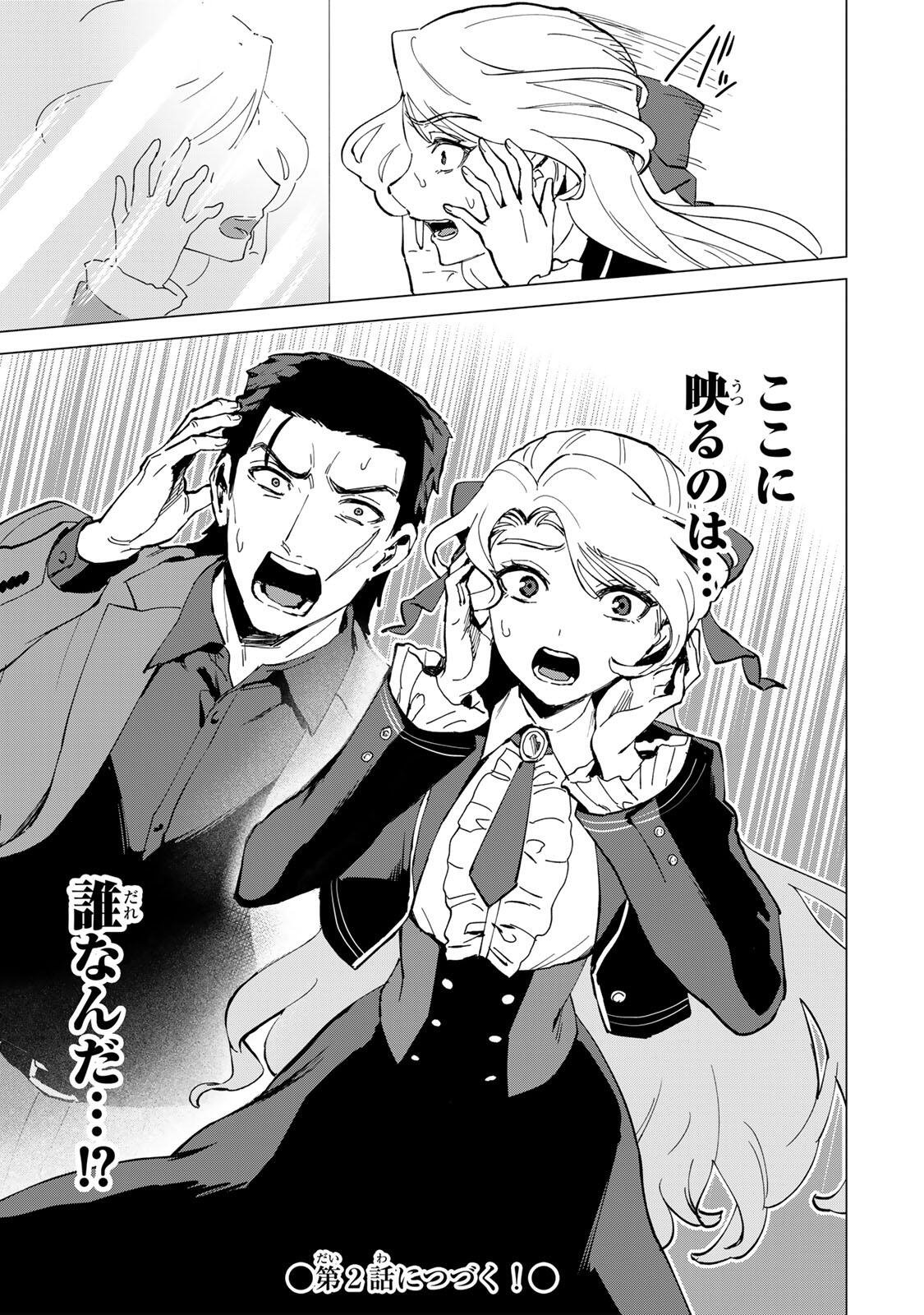 GOKUAKU REIJOU WA JINGI WO TSURANUKU Chap 1 - Pic 51