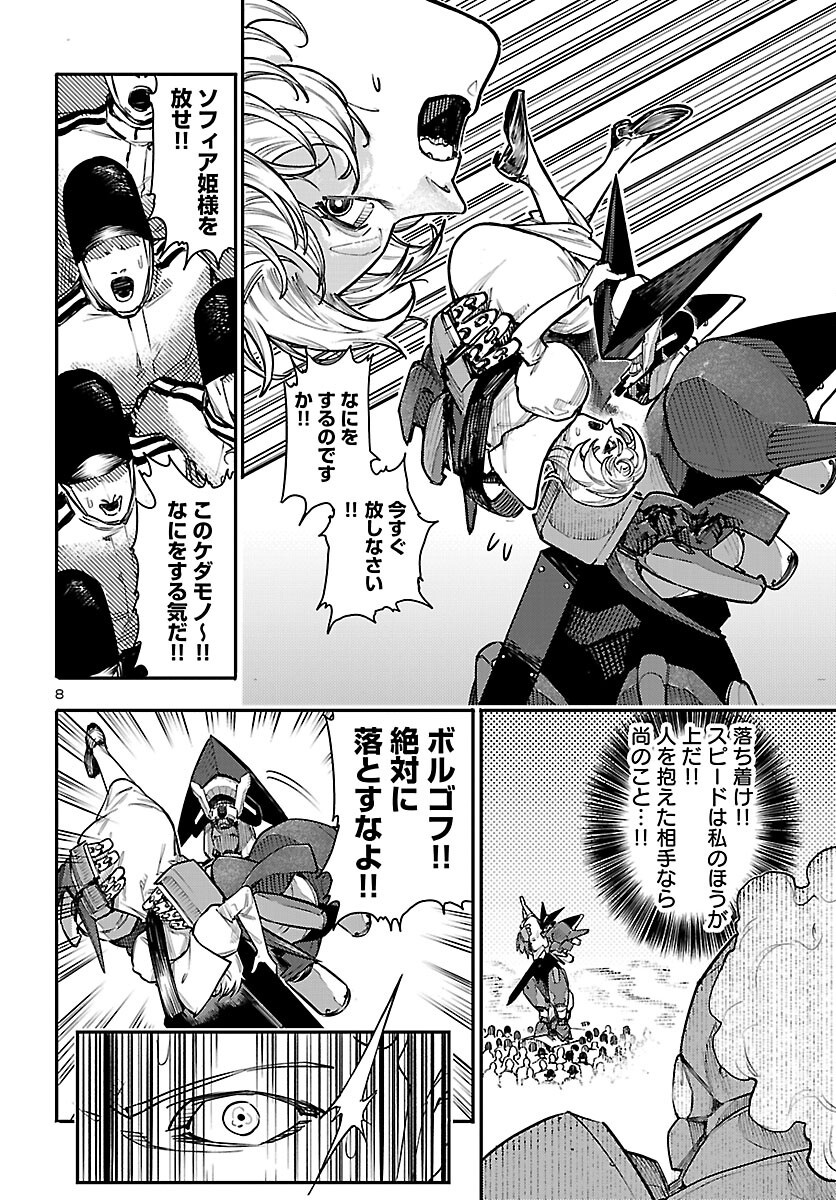 OTOGI NO KUNI NO DEATH MACHINE Chapter 9 page 8 - nihonkuni.com