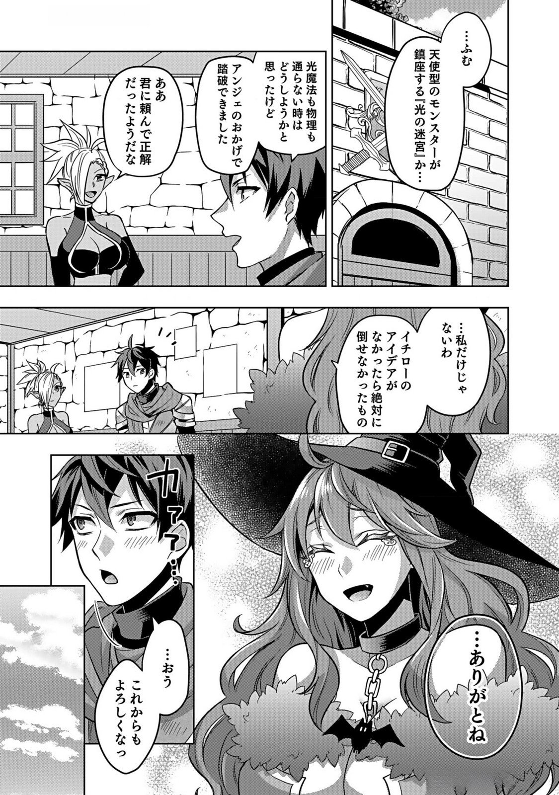 HIJIRI KISHI NO ORE GA SUKI NI NATTA HEROINE GA ZOKUZOKU TO AITSU NI HAREM MEMBER NI NATTE SHIMAUN DAKEDO ORE NO NANI GA IKENAI NO KA DARE KA OSHIETEKURE! Chap 3 - Pic 29