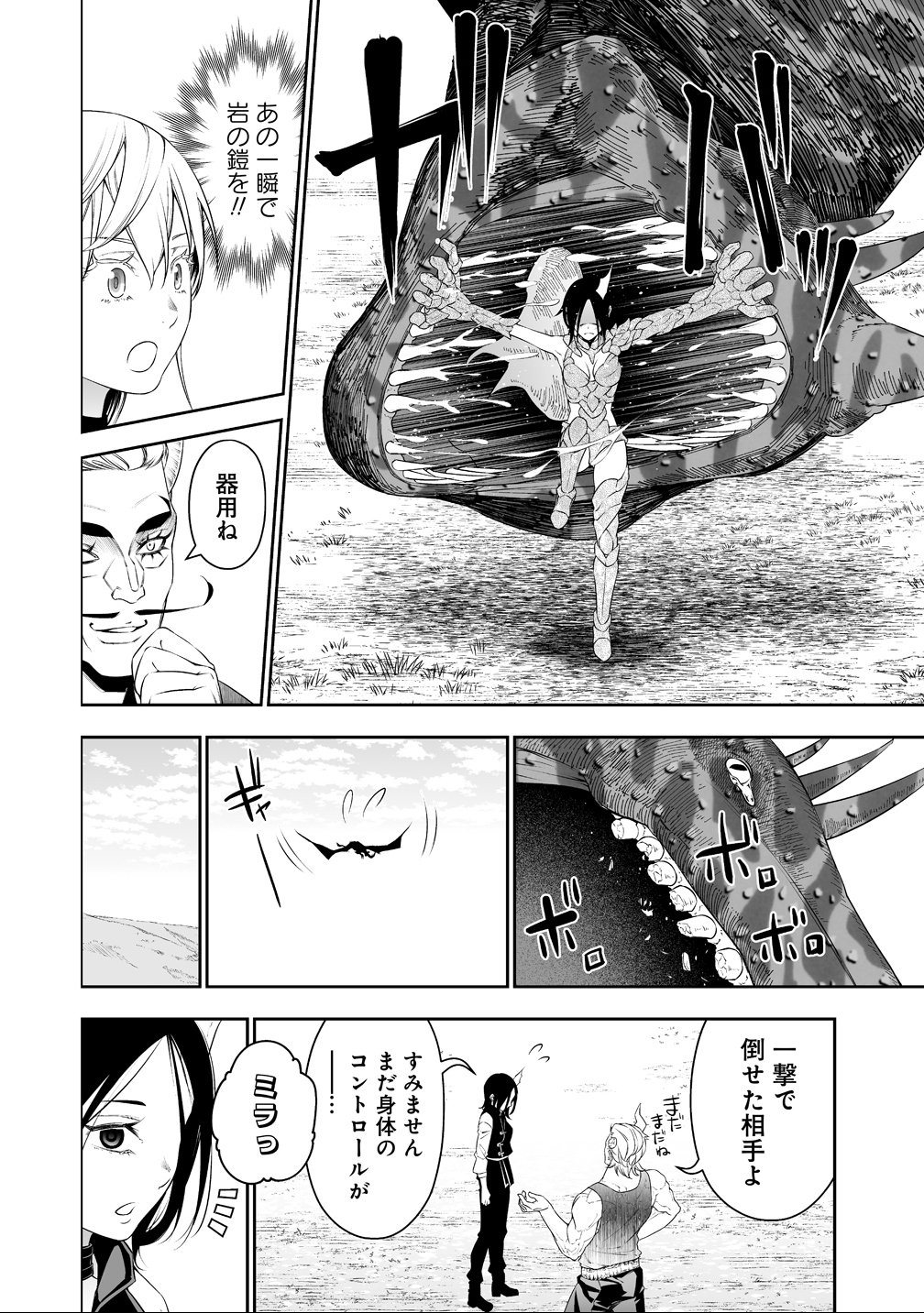 BOCCHI TENSEIKI (MANGA) - RAW Chap 39 - Pic 16