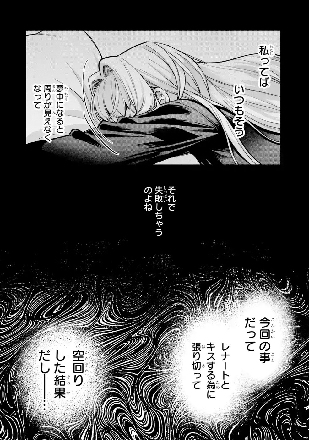 NIGASHITA SAKANA WA OOKIKATTA GA, TSURIAGETA SAKANA GA OOKISUGITA KEN Chap 40 - Pic 24