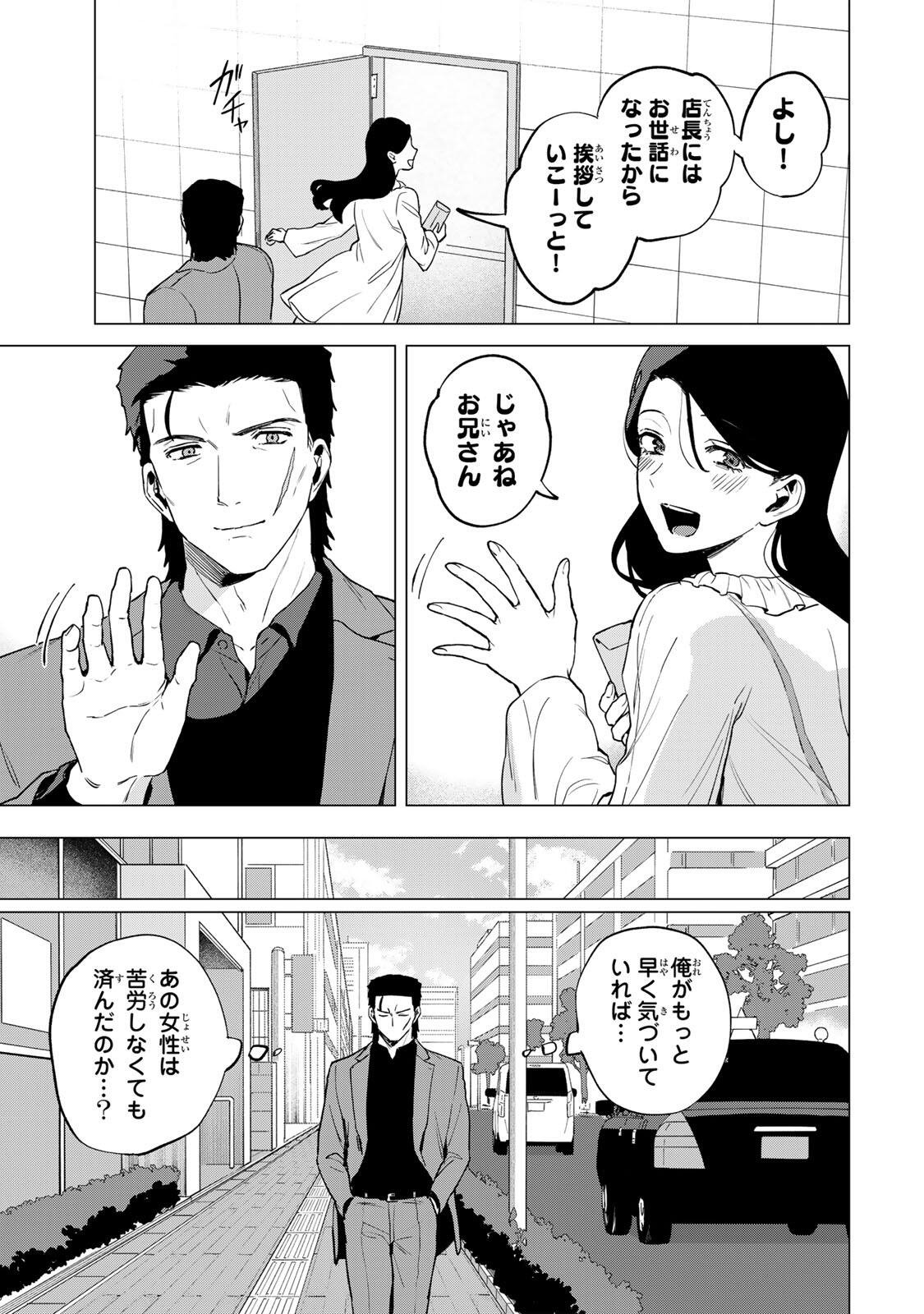 GOKUAKU REIJOU WA JINGI WO TSURANUKU Chap 1 - Pic 33