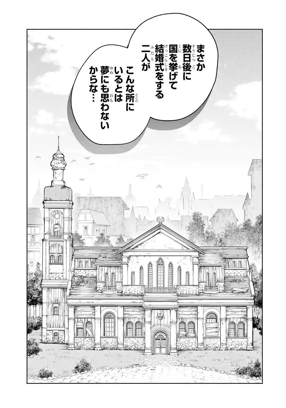 NIGASHITA SAKANA WA OOKIKATTA GA, TSURIAGETA SAKANA GA OOKISUGITA KEN Chap 38 - Pic 27