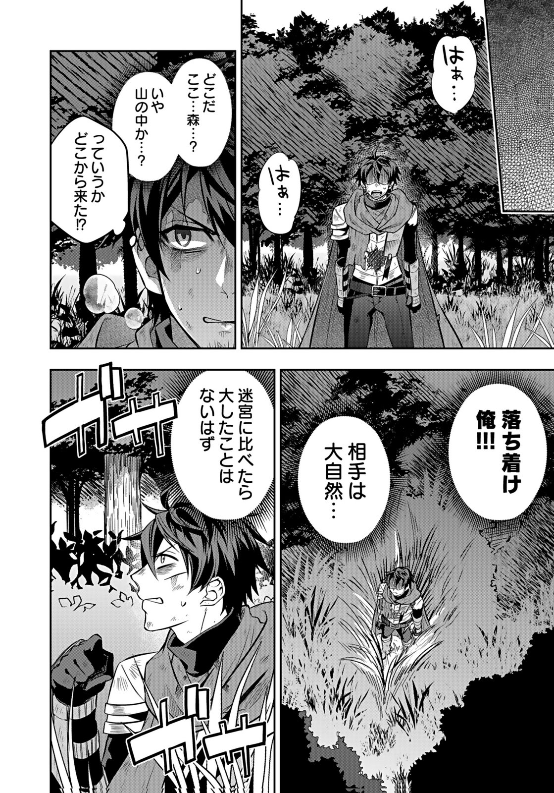 HIJIRI KISHI NO ORE GA SUKI NI NATTA HEROINE GA ZOKUZOKU TO AITSU NI HAREM MEMBER NI NATTE SHIMAUN DAKEDO ORE NO NANI GA IKENAI NO KA DARE KA OSHIETEKURE! Chap 6 - Pic 18