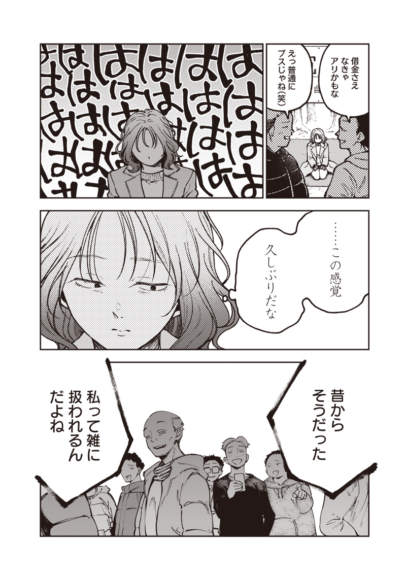 RISOUKYOU JOSHI ZUKAN ~WATASHI NO KEKKON SEIKATSU, TOTTEMO SHIAWASE DESU~ RAW Chapter 9.7 page 8 - nihonkuni.com