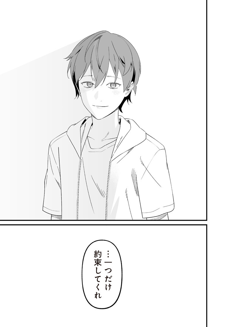 MARIA NO DANZAI Chap 75 - Pic 5