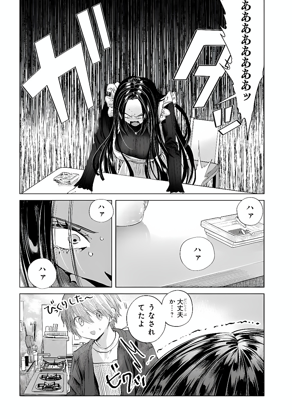 MANKITSU SHITAI JOUREN-SAN Chapter 58.2 page 4 - nihonkuni.com