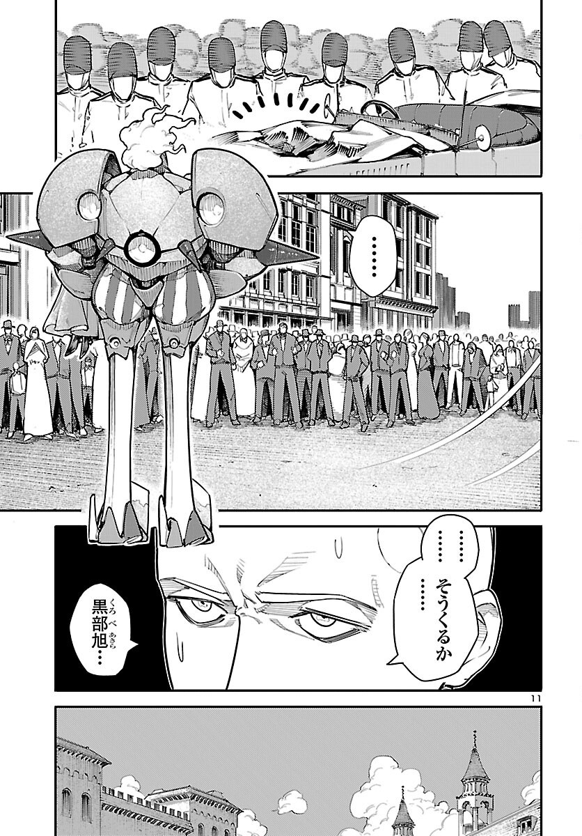 OTOGI NO KUNI NO DEATH MACHINE Chapter 9 page 11 - nihonkuni.com
