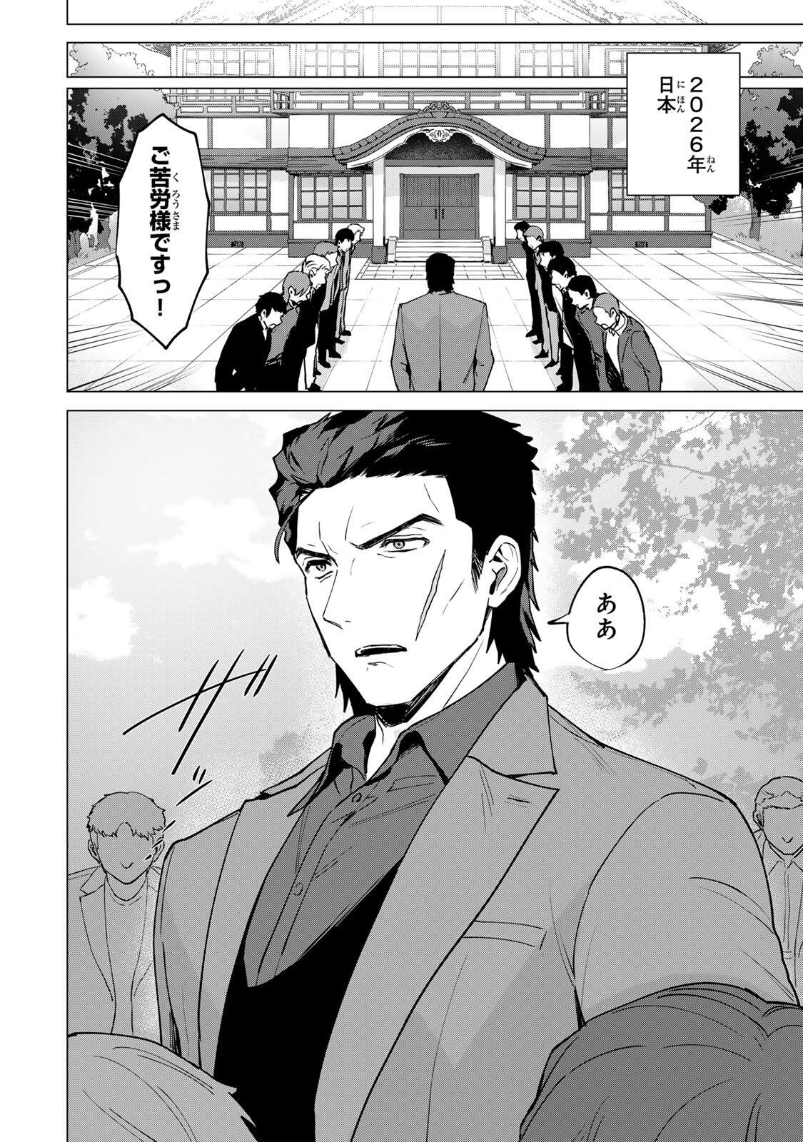 GOKUAKU REIJOU WA JINGI WO TSURANUKU Chap 1 - Pic 10