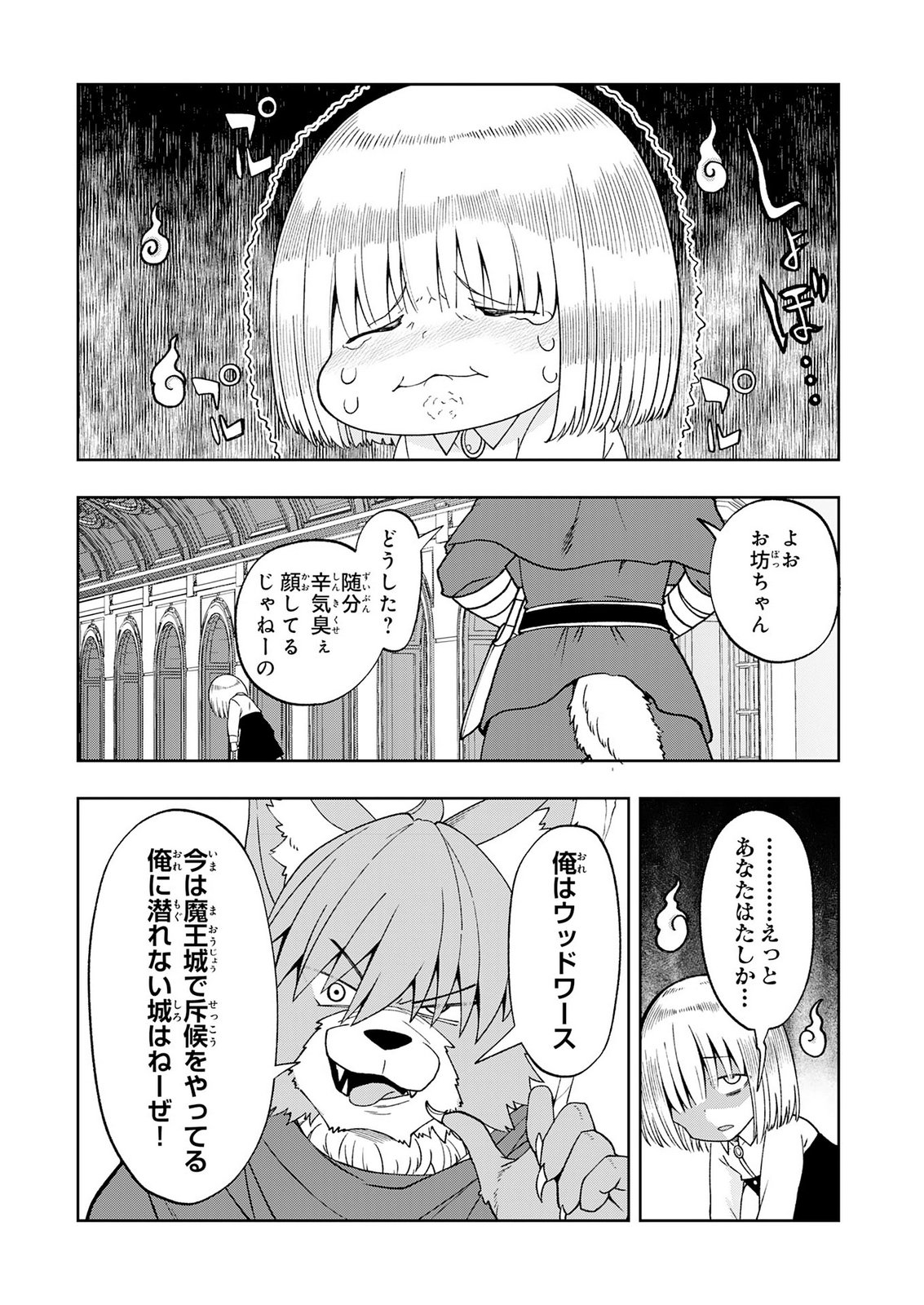MAOU-SAMA KARA WA NIGERARENAI Chapter 6 page 11 - nihonkuni.com