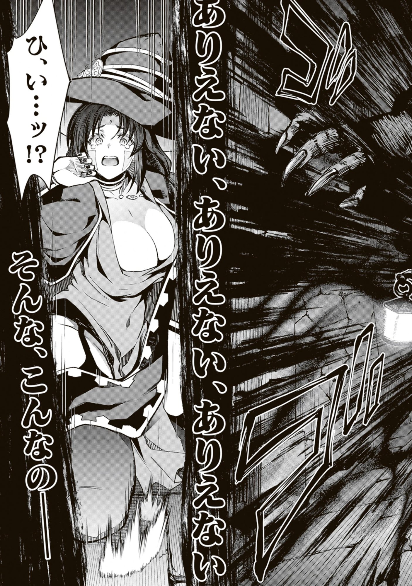 Blade & Bastard: Warm Ash, Dusky Dungeon (Manga) Chap 44 - Pic 17