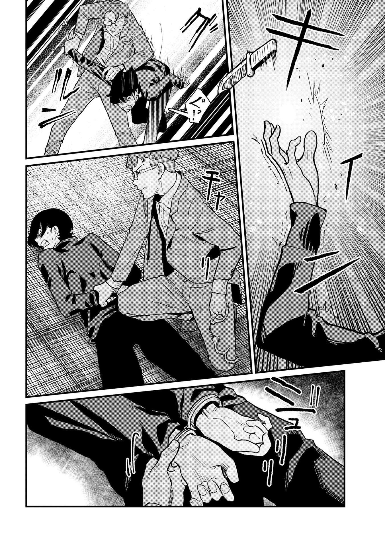 IJOU SHINRI HAN VS MIRAI SHI TANTEI Chapter 9 - Page 2