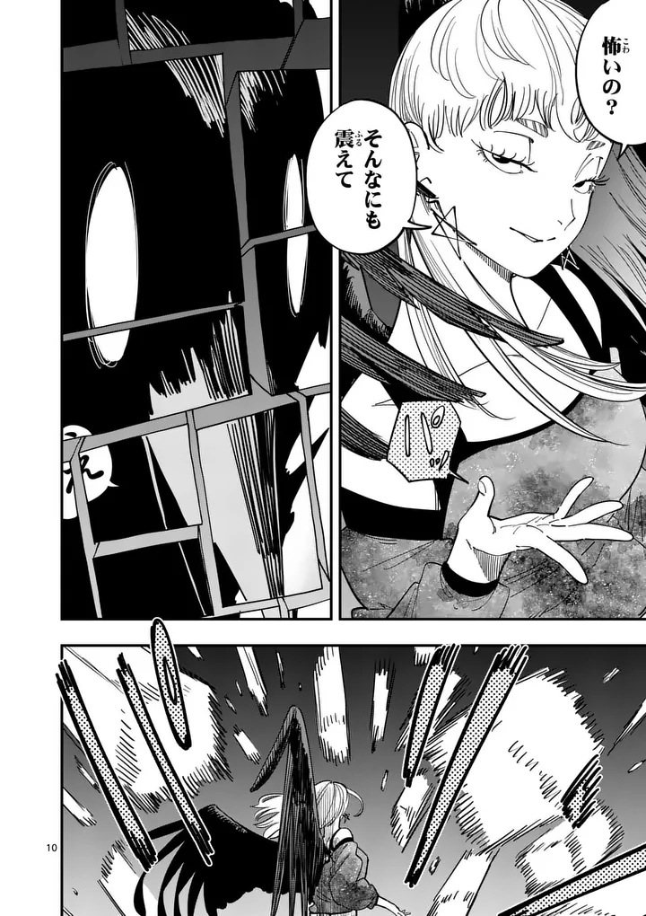 SUB SONG Chapter 4 page 10 - nihonkuni.com
