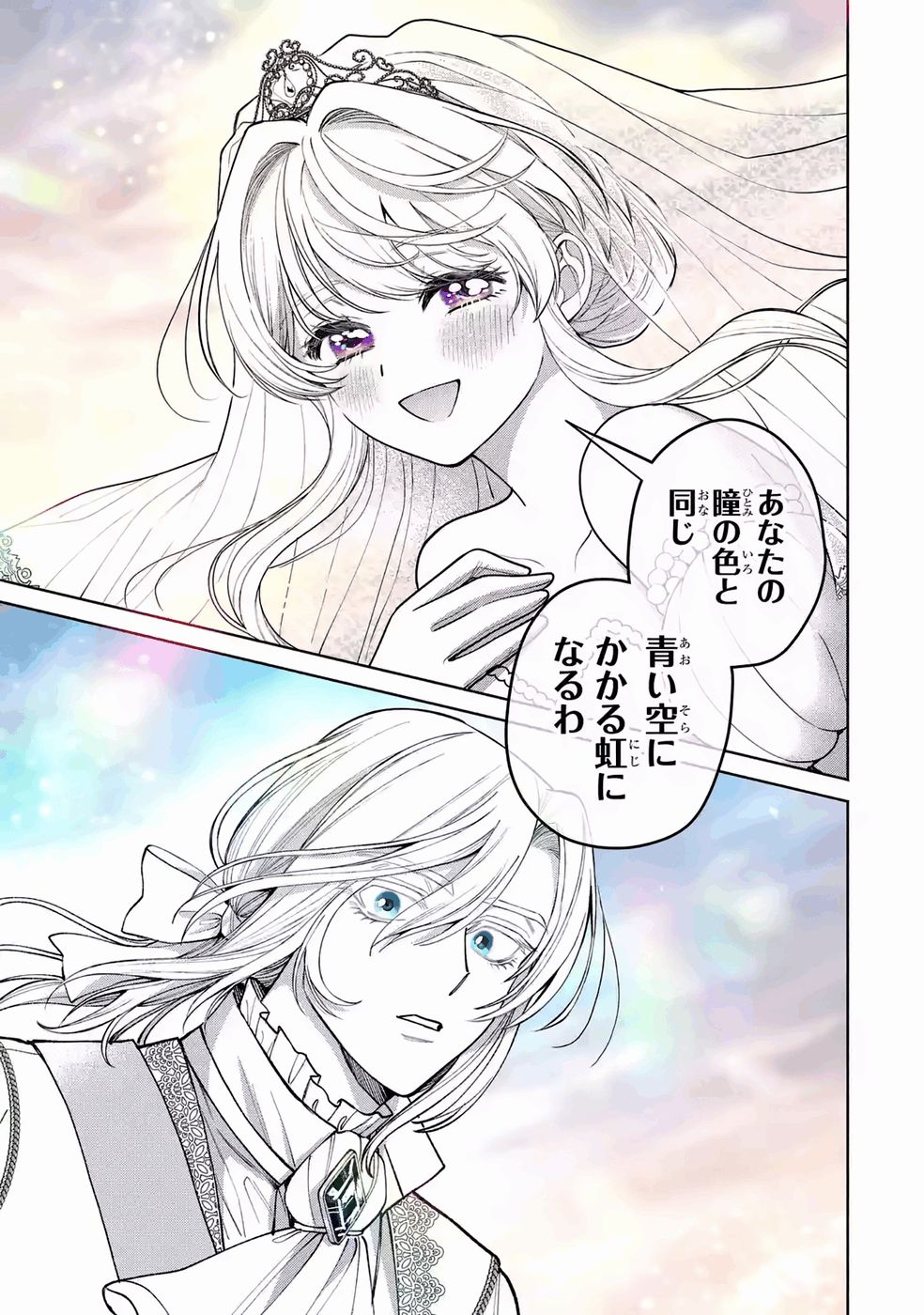 NIGASHITA SAKANA WA OOKIKATTA GA, TSURIAGETA SAKANA GA OOKISUGITA KEN Chap 42 - Pic 37