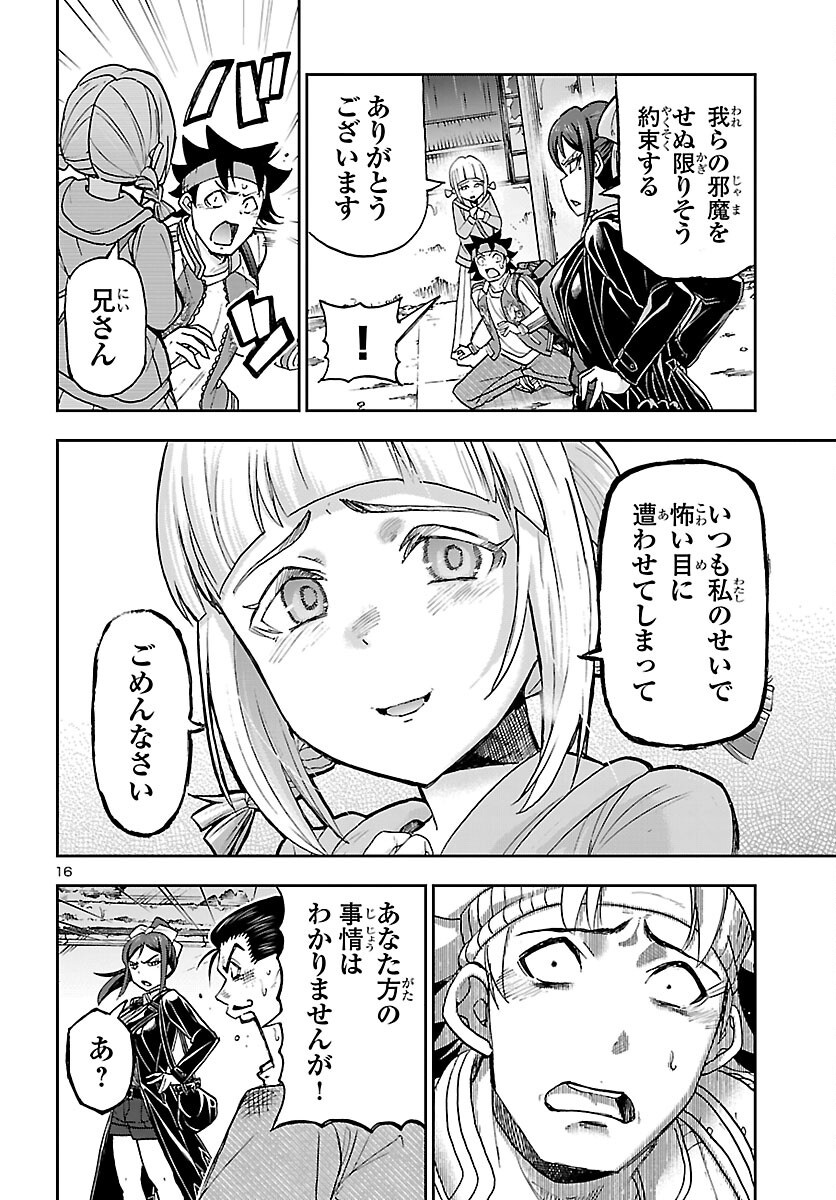 TODOROKI DAIMARU NO KIKAI TAIKEN-DAN Chap 17 - Pic 17