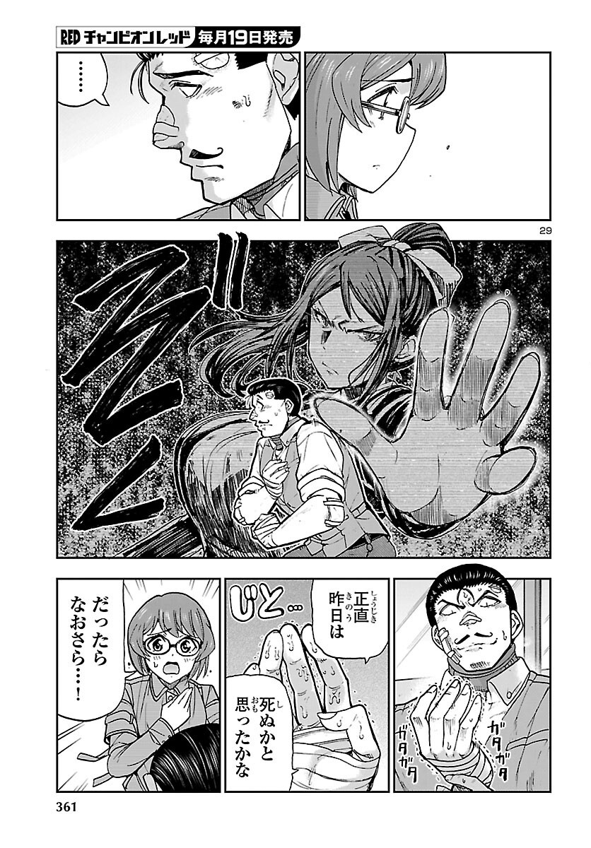 TODOROKI DAIMARU NO KIKAI TAIKEN-DAN Chap 17 - Pic 30
