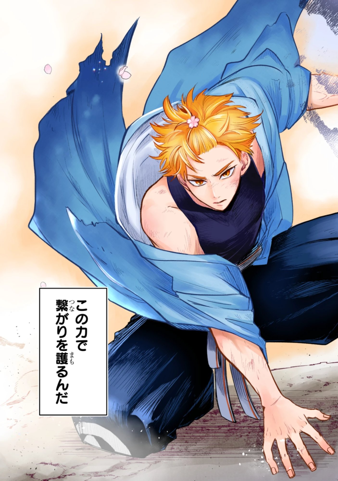 Magai No Tate Chap 1 - Pic 3