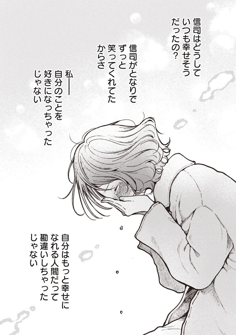 RISOUKYOU JOSHI ZUKAN ~WATASHI NO KEKKON SEIKATSU, TOTTEMO SHIAWASE DESU~ RAW Chapter 9.7 page 18 - nihonkuni.com