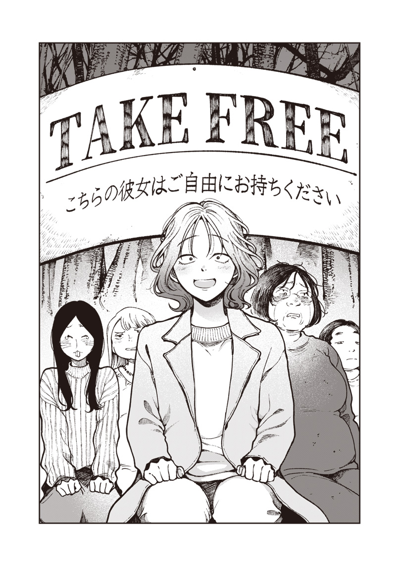 RISOUKYOU JOSHI ZUKAN ~WATASHI NO KEKKON SEIKATSU, TOTTEMO SHIAWASE DESU~ RAW Chapter 9.7 page 4 - nihonkuni.com