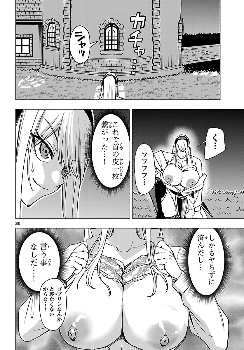 TSUMA KA SHI KA ~HAISENKOKU NO ONNA-TACHI~ Chapter 28 page 27 - nihonkuni.com