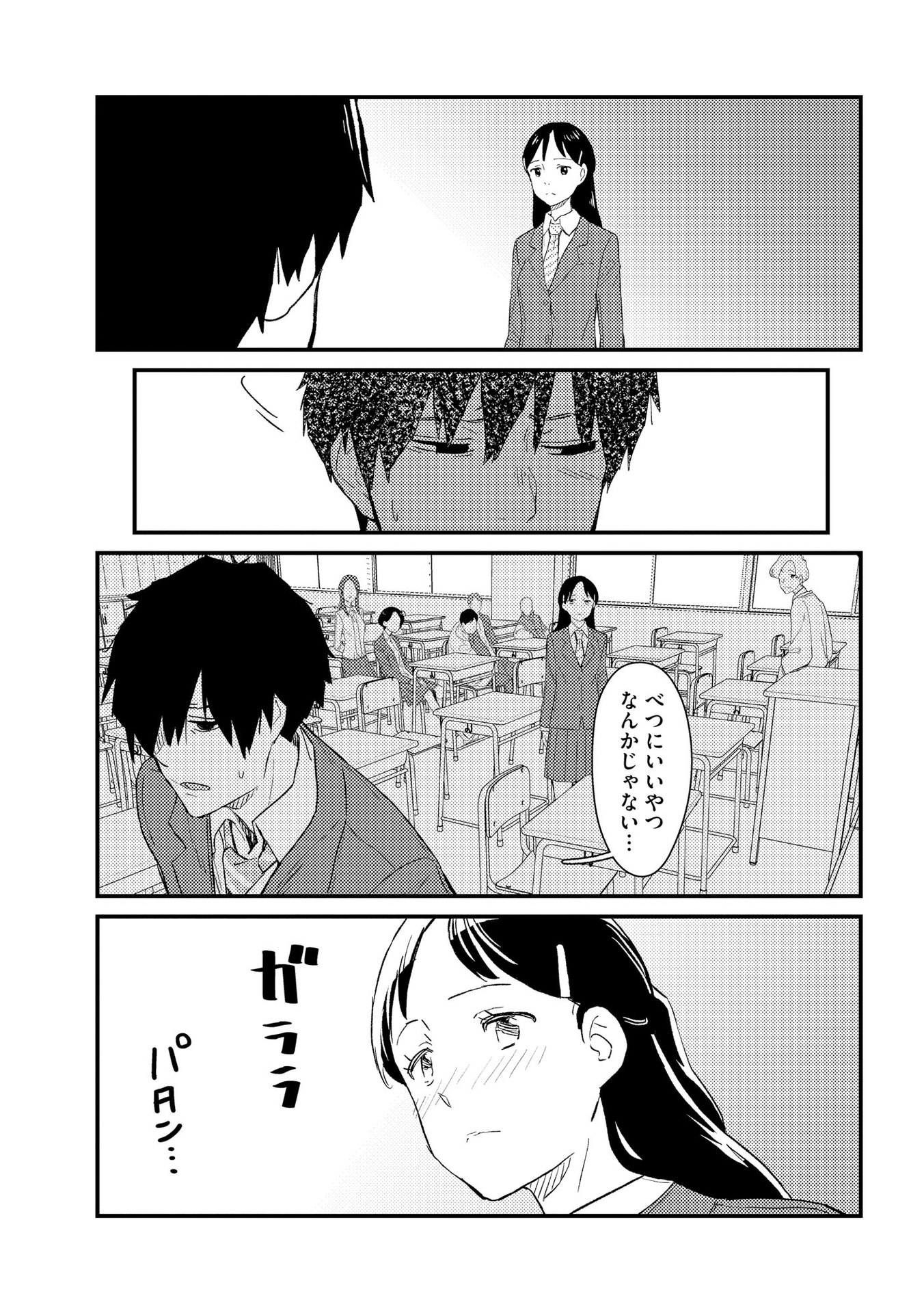 IJOU SHINRI HAN VS MIRAI SHI TANTEI Chapter 1 - Page 17