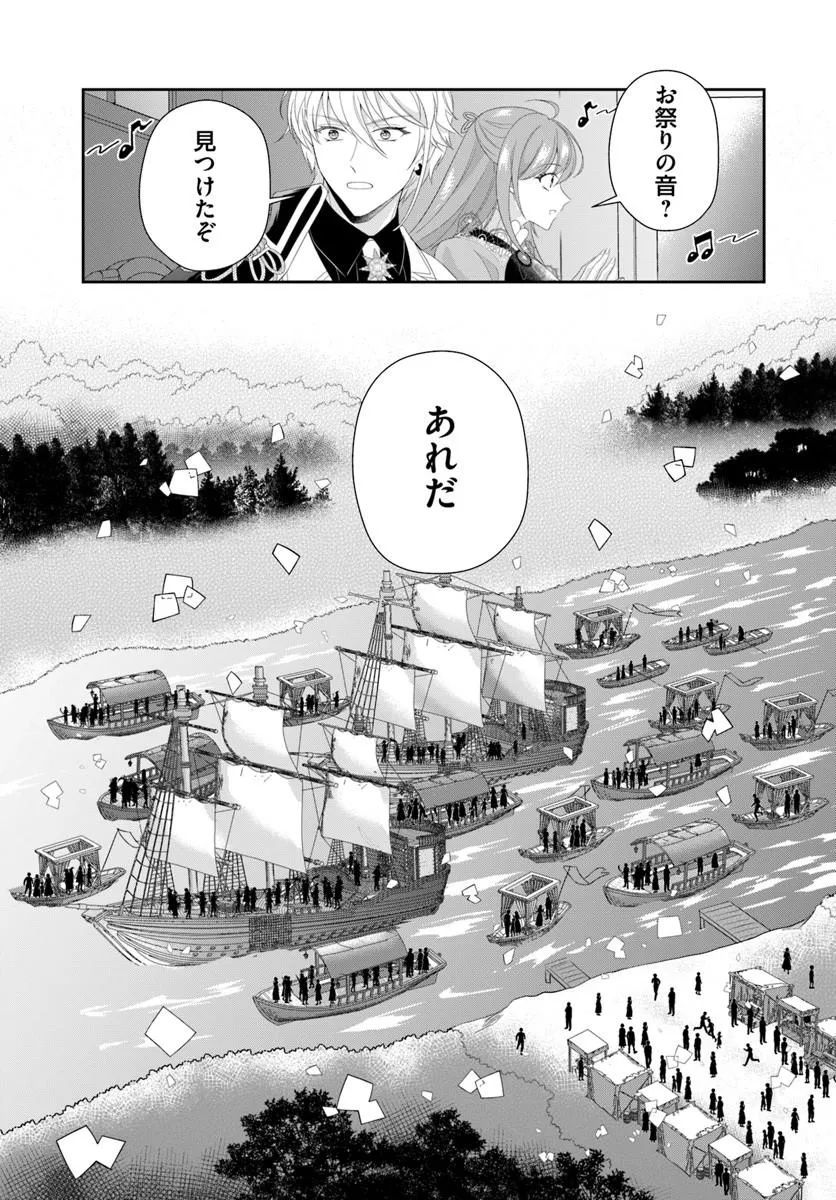 WATASHITACHI RIKON SHIMASU NODE: IKUNIE REIJOU TO REIKOKU GUNJIN NO KANPEKI NARU RIKON KEIKAKU Chapter 4.1 page 15 - nihonkuni.com