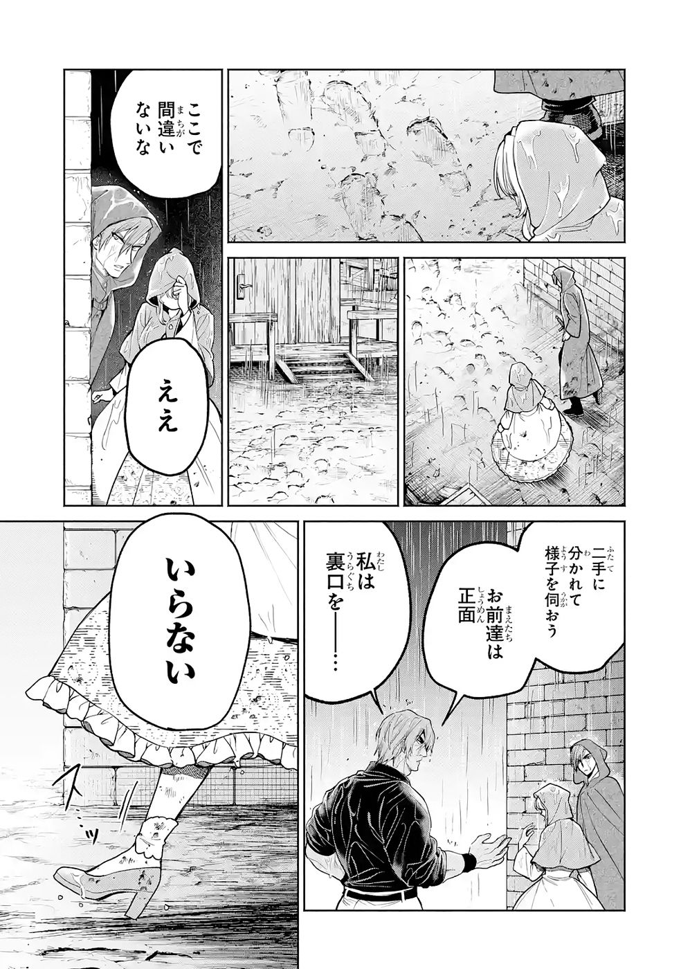 NIGASHITA SAKANA WA OOKIKATTA GA, TSURIAGETA SAKANA GA OOKISUGITA KEN Chap 36 - Pic 21