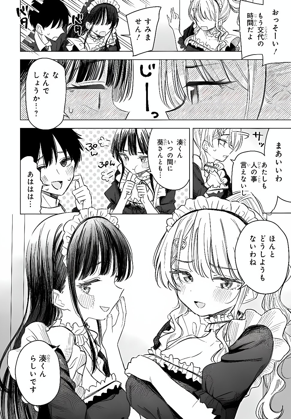 ONNA TOMODACHI WA TANOMEBA IGAITO YARASETE KURERU Chap 33.2 - Pic 4
