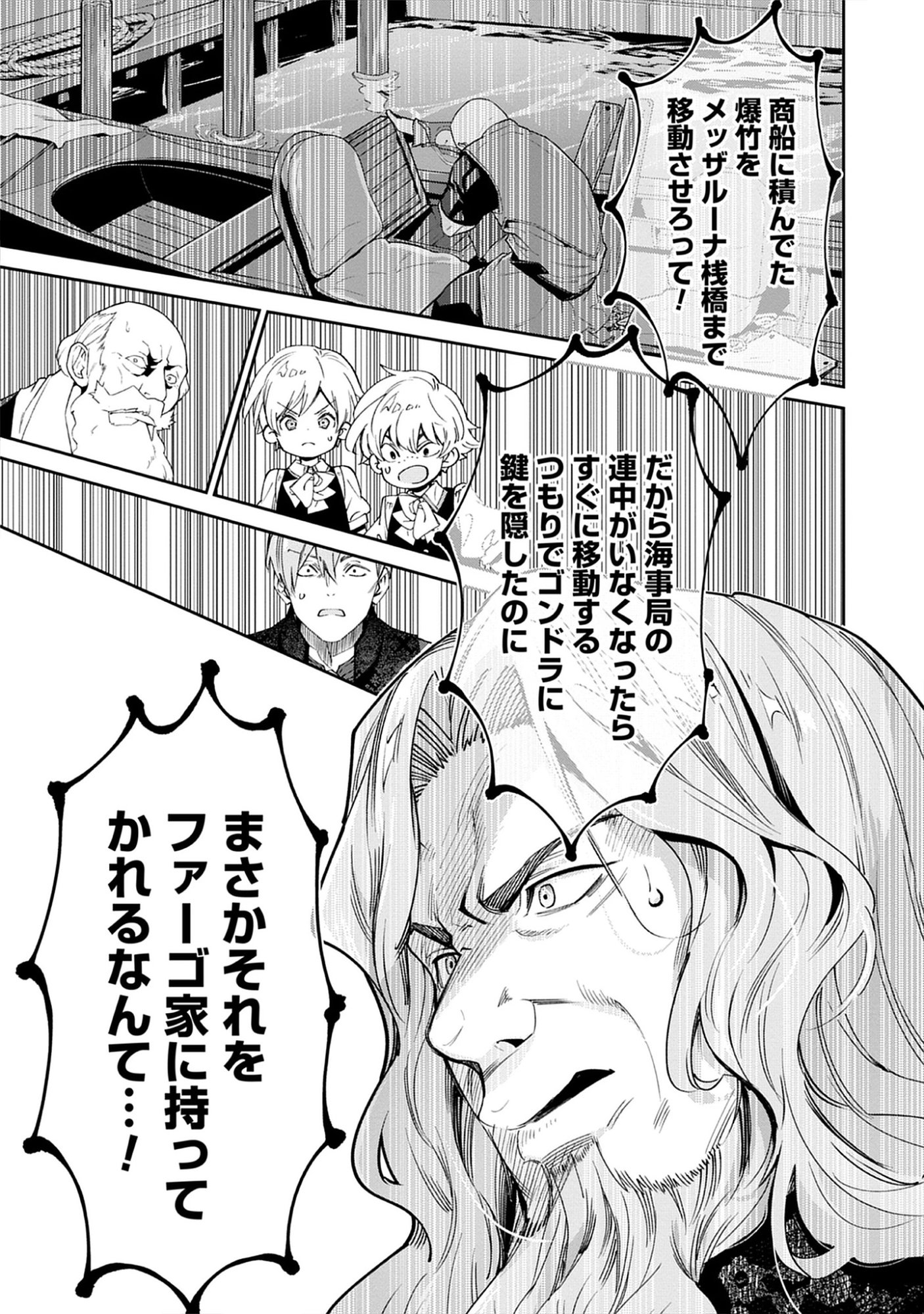 The Holy Grail of Eris -SEQUEL- Raw Chap 13.1 - Pic 11