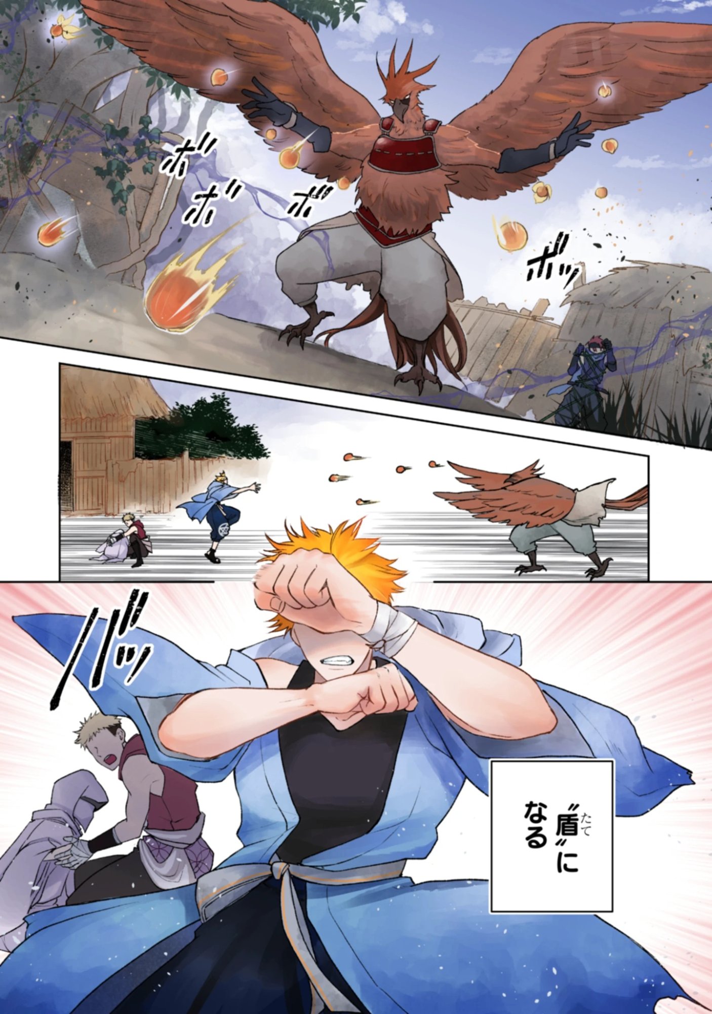 Magai No Tate Chap 1 - Pic 1