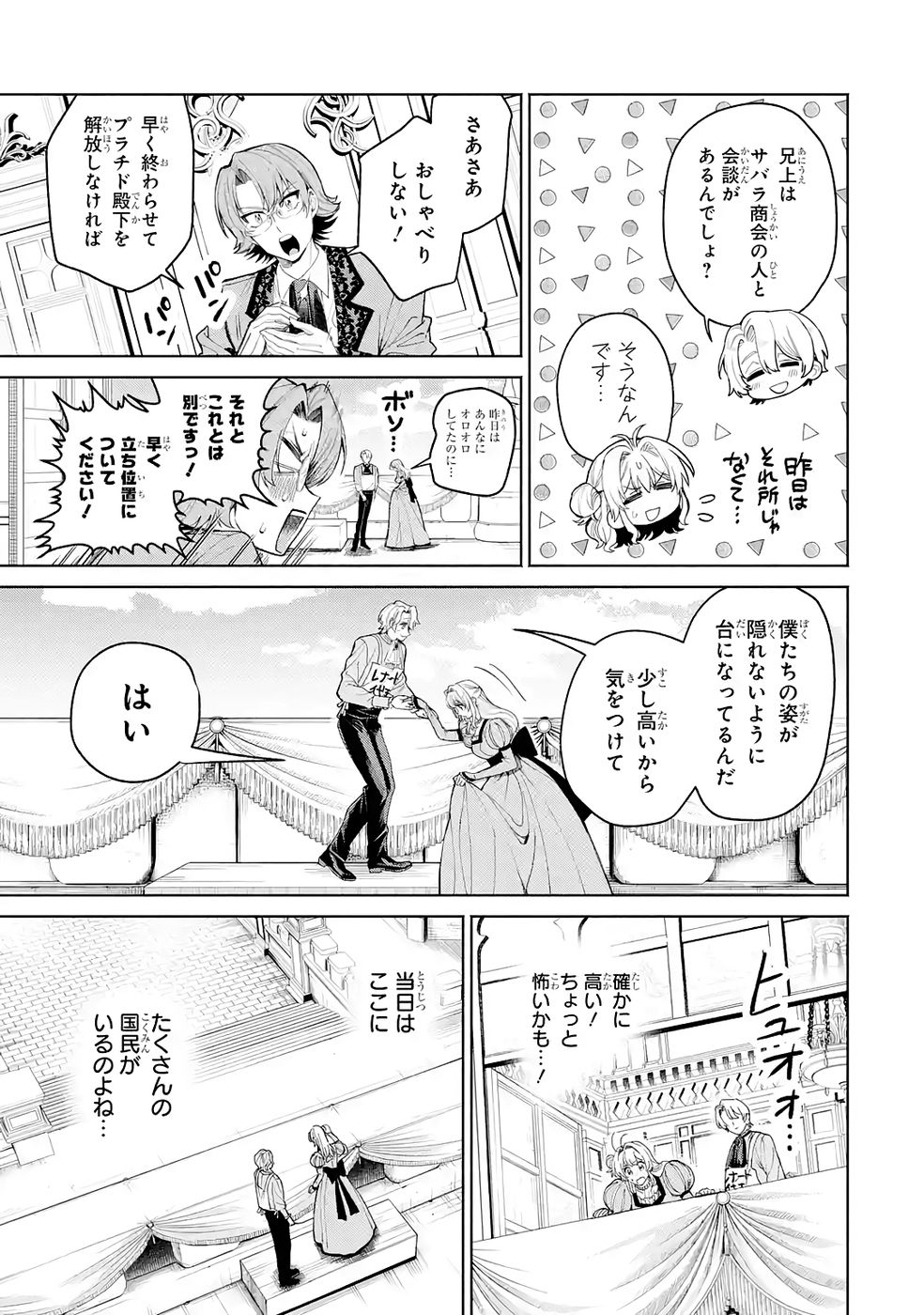 NIGASHITA SAKANA WA OOKIKATTA GA, TSURIAGETA SAKANA GA OOKISUGITA KEN Chap 38 - Pic 7
