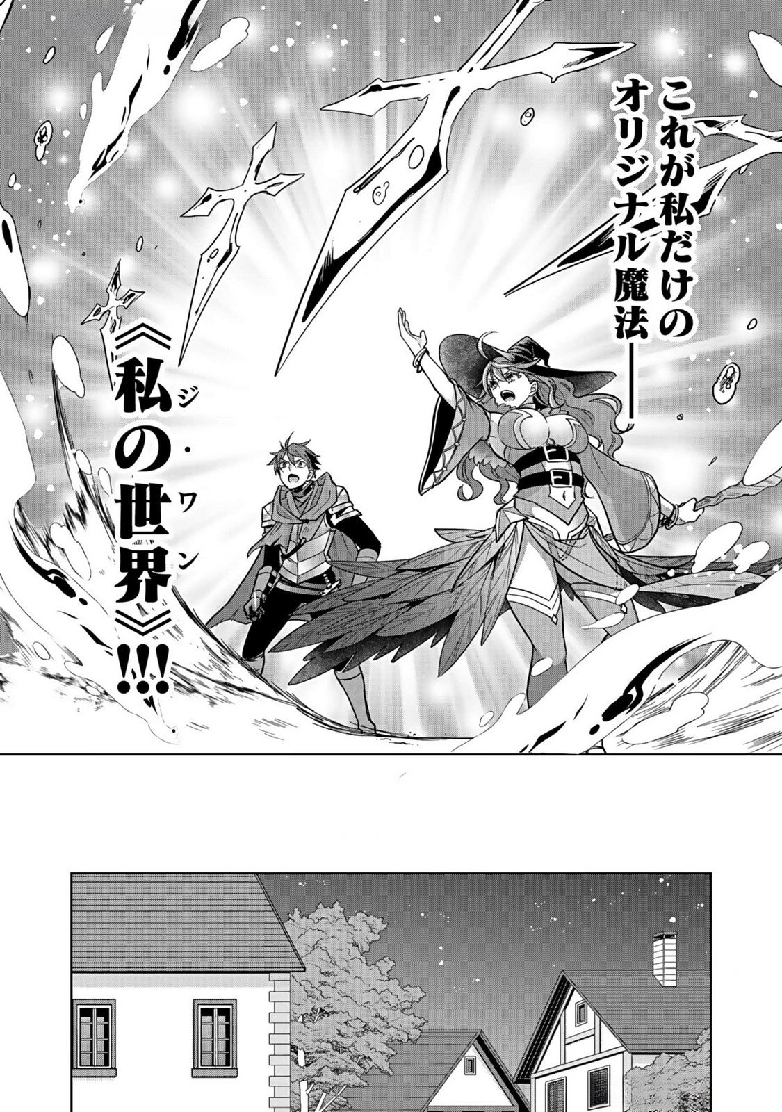 HIJIRI KISHI NO ORE GA SUKI NI NATTA HEROINE GA ZOKUZOKU TO AITSU NI HAREM MEMBER NI NATTE SHIMAUN DAKEDO ORE NO NANI GA IKENAI NO KA DARE KA OSHIETEKURE! Chap 3 - Pic 12