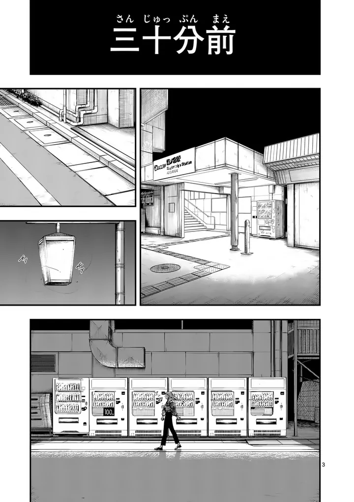 SUB SONG Chapter 4 page 3 - nihonkuni.com