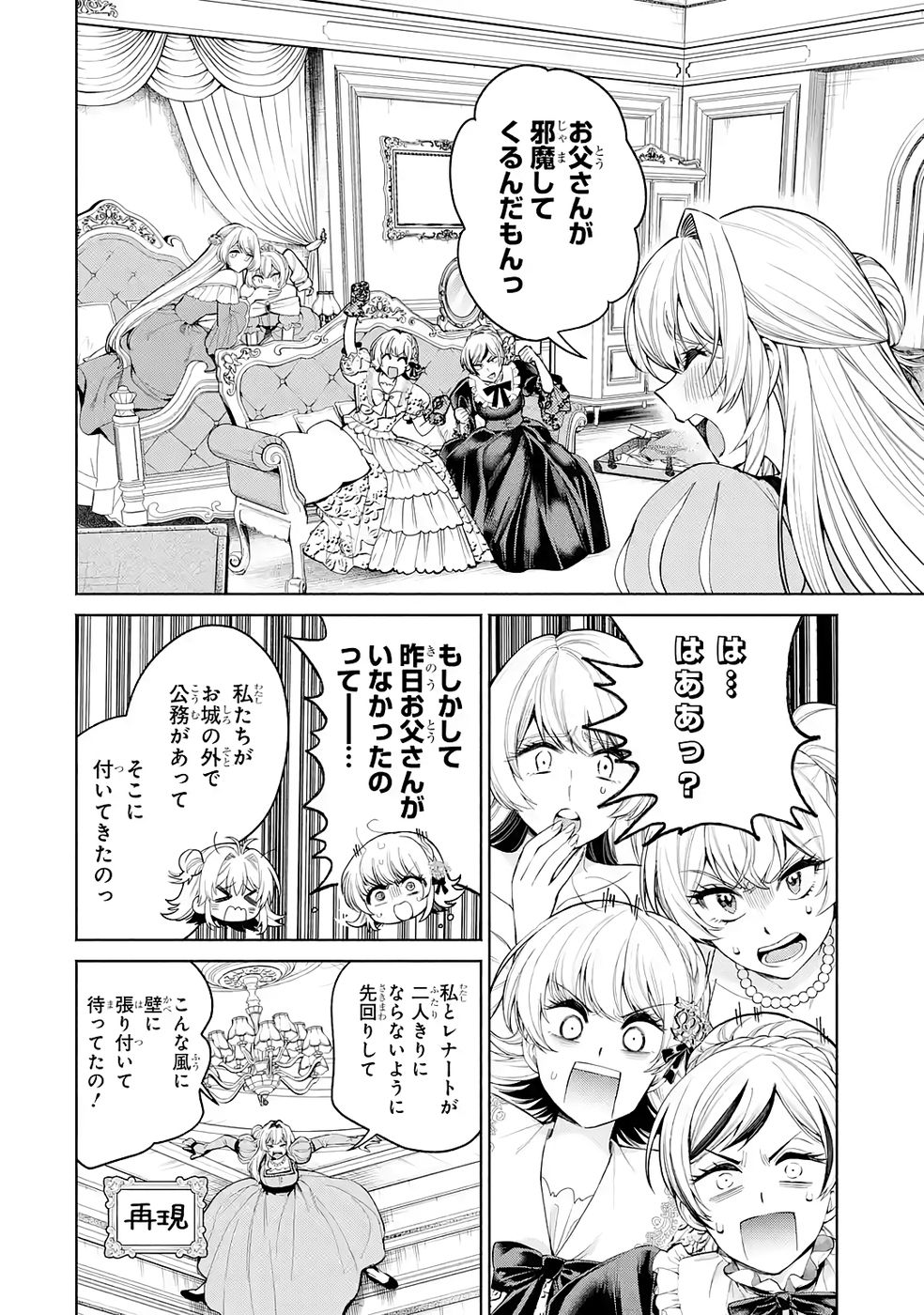 NIGASHITA SAKANA WA OOKIKATTA GA, TSURIAGETA SAKANA GA OOKISUGITA KEN Chap 38 - Pic 16