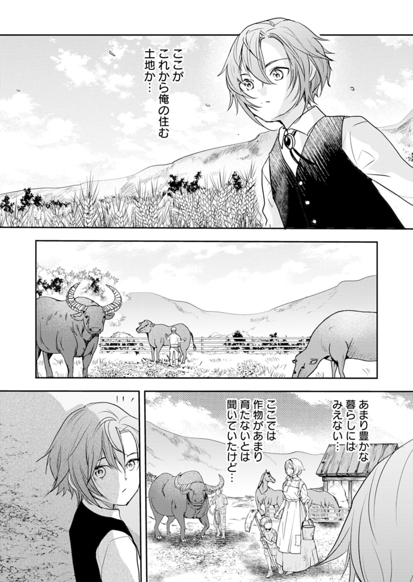 FUUN NA TENSEISHA: SAKE ZUKURI DE RYOUCHI KAIKAKU SHICHAIMASHITA!? Chapter 1 page 20 - nihonkuni.com