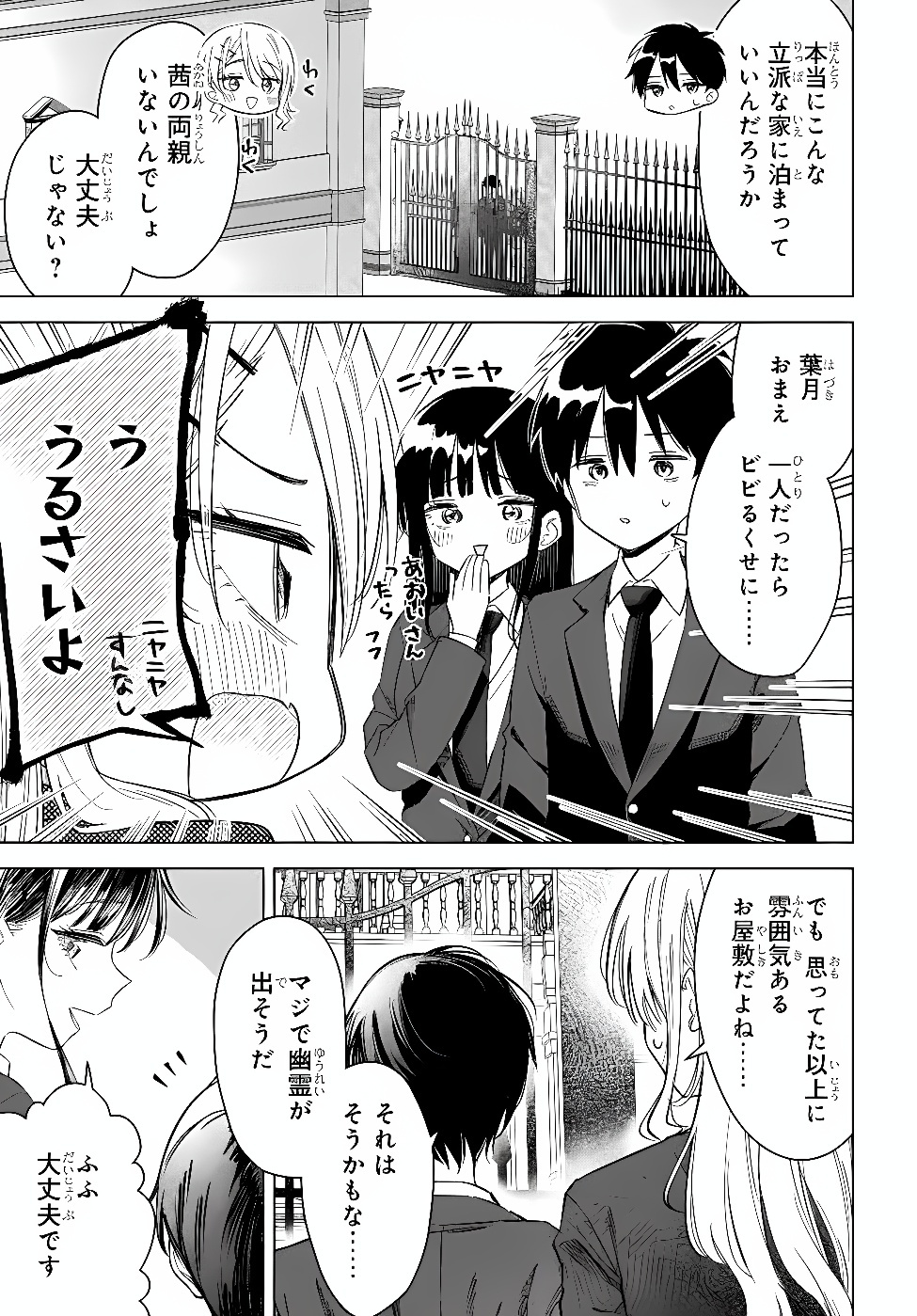 ONNA TOMODACHI WA TANOMEBA IGAITO YARASETE KURERU Chap 34.1 - Pic 4