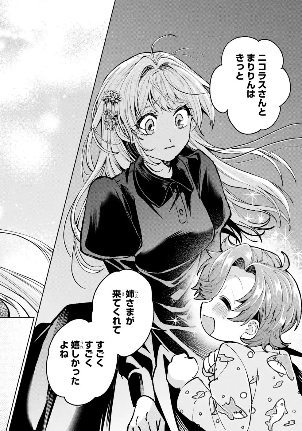 NIGASHITA SAKANA WA OOKIKATTA GA, TSURIAGETA SAKANA GA OOKISUGITA KEN Chap 40 - Pic 32