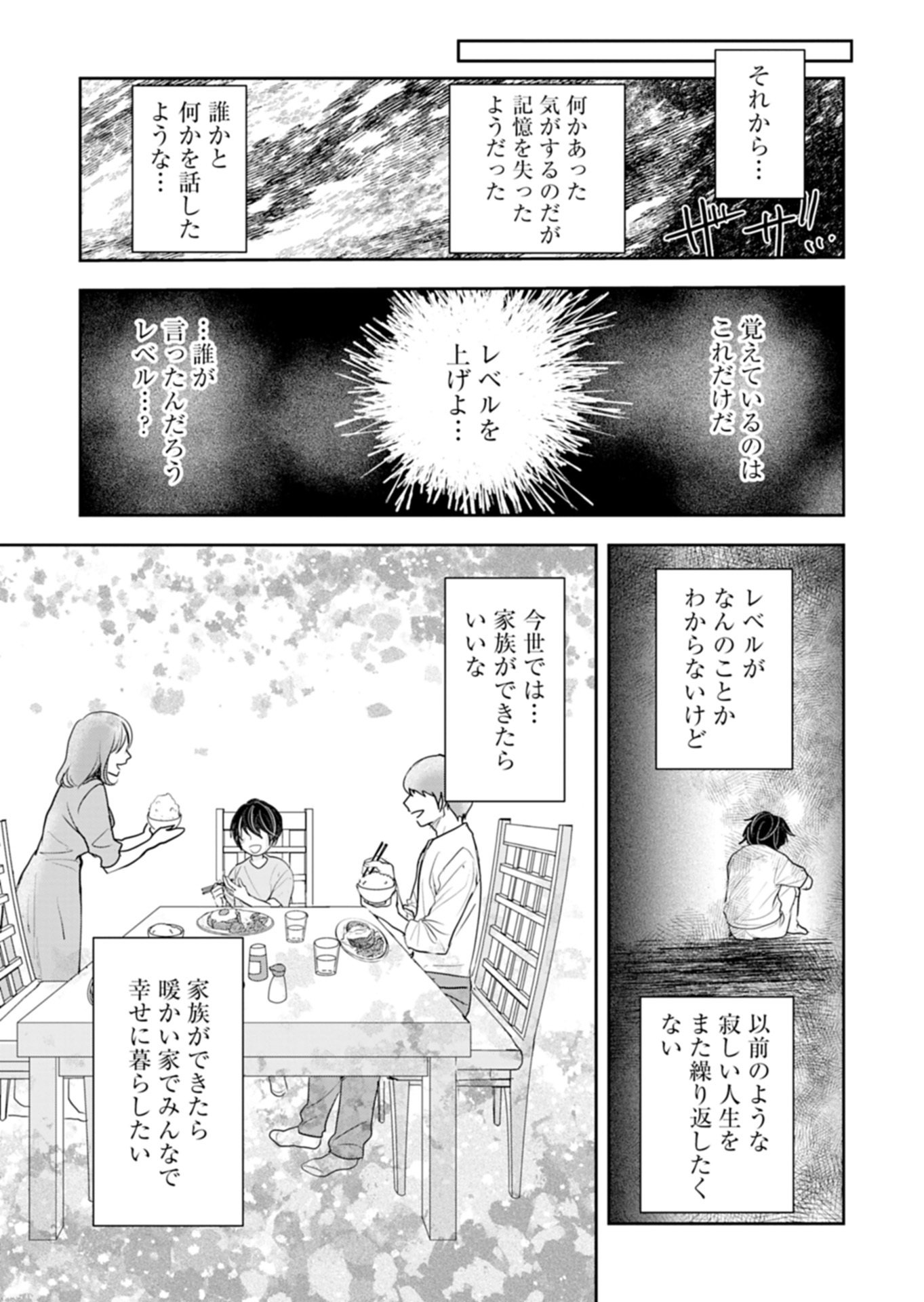 FUUN NA TENSEISHA: SAKE ZUKURI DE RYOUCHI KAIKAKU SHICHAIMASHITA!? Chapter 1 page 7 - nihonkuni.com