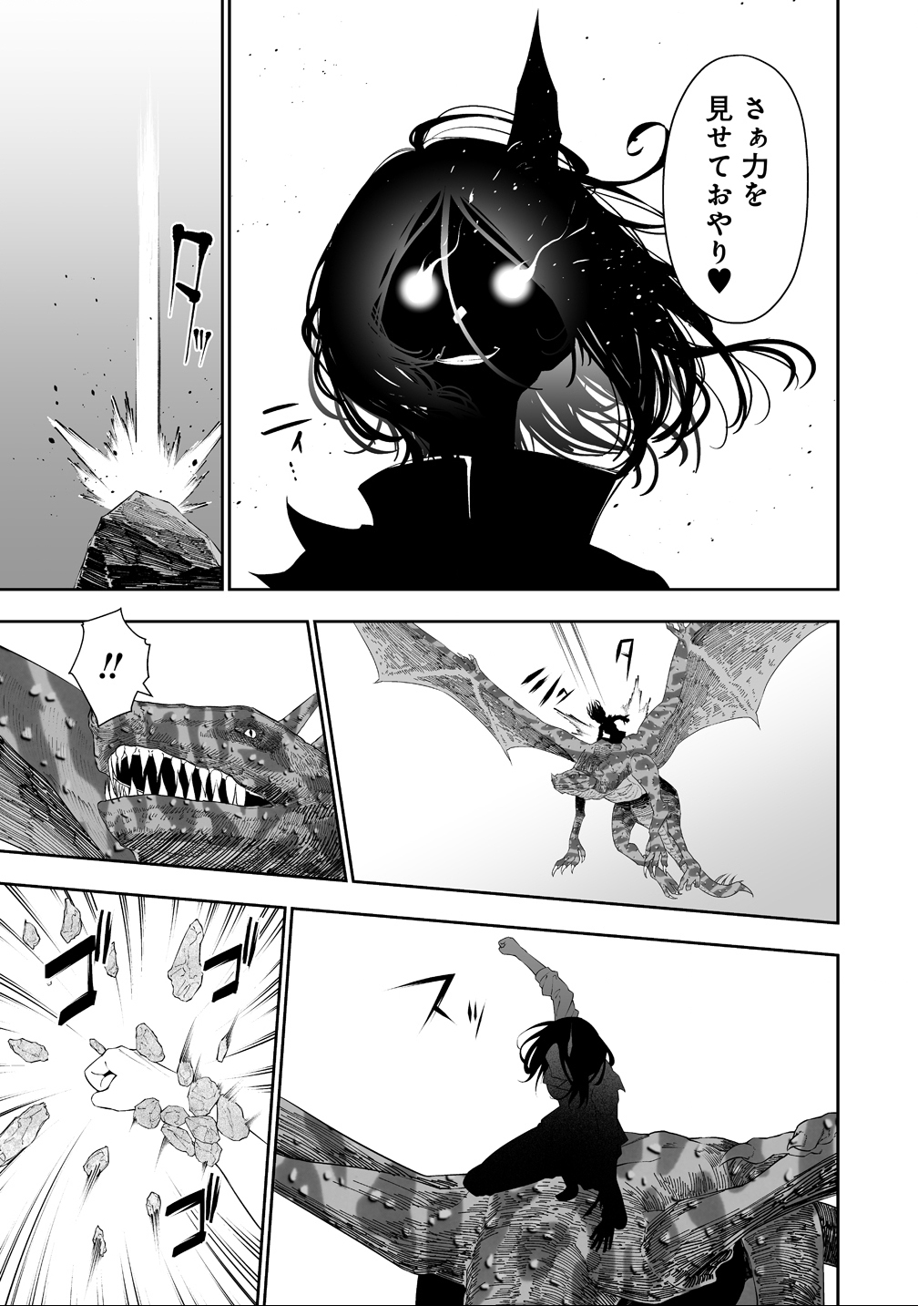 BOCCHI TENSEIKI (MANGA) - RAW Chap 39 - Pic 11