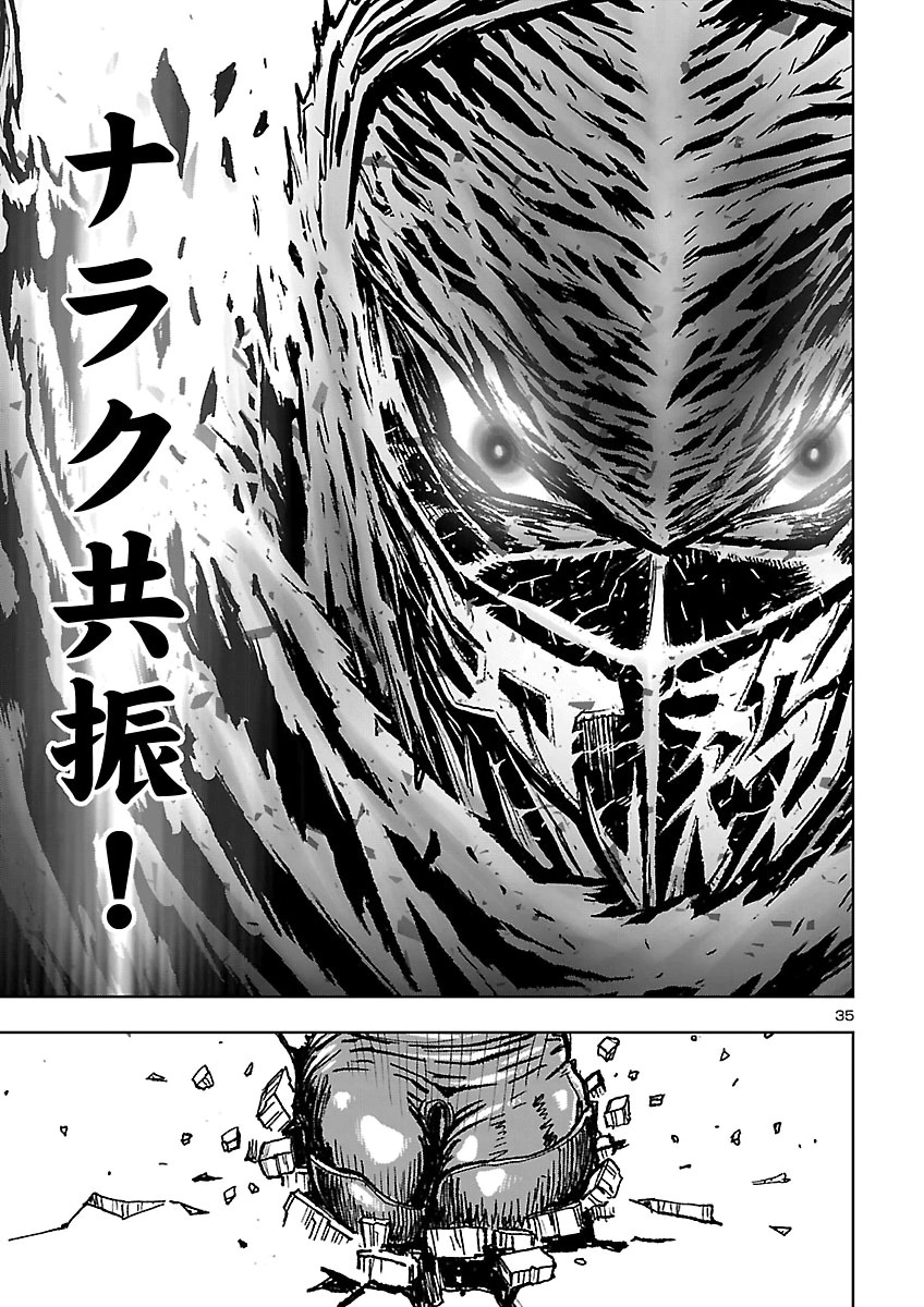 NINJA SLAYER KYOTO HERU ON ASU Chap 27 - Pic 37