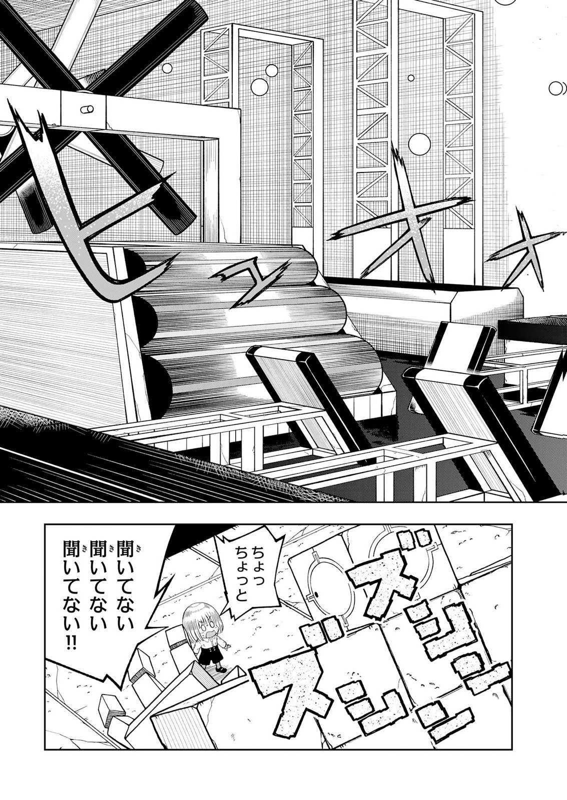 MAOU-SAMA KARA WA NIGERARENAI Chapter 6 page 21 - nihonkuni.com