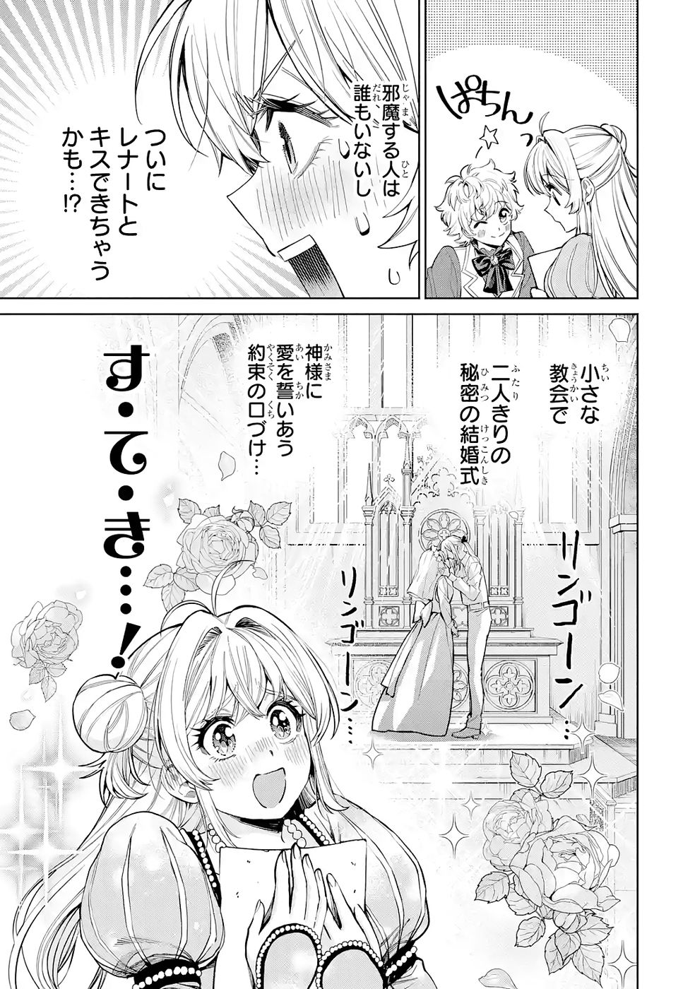 NIGASHITA SAKANA WA OOKIKATTA GA, TSURIAGETA SAKANA GA OOKISUGITA KEN Chap 38 - Pic 25