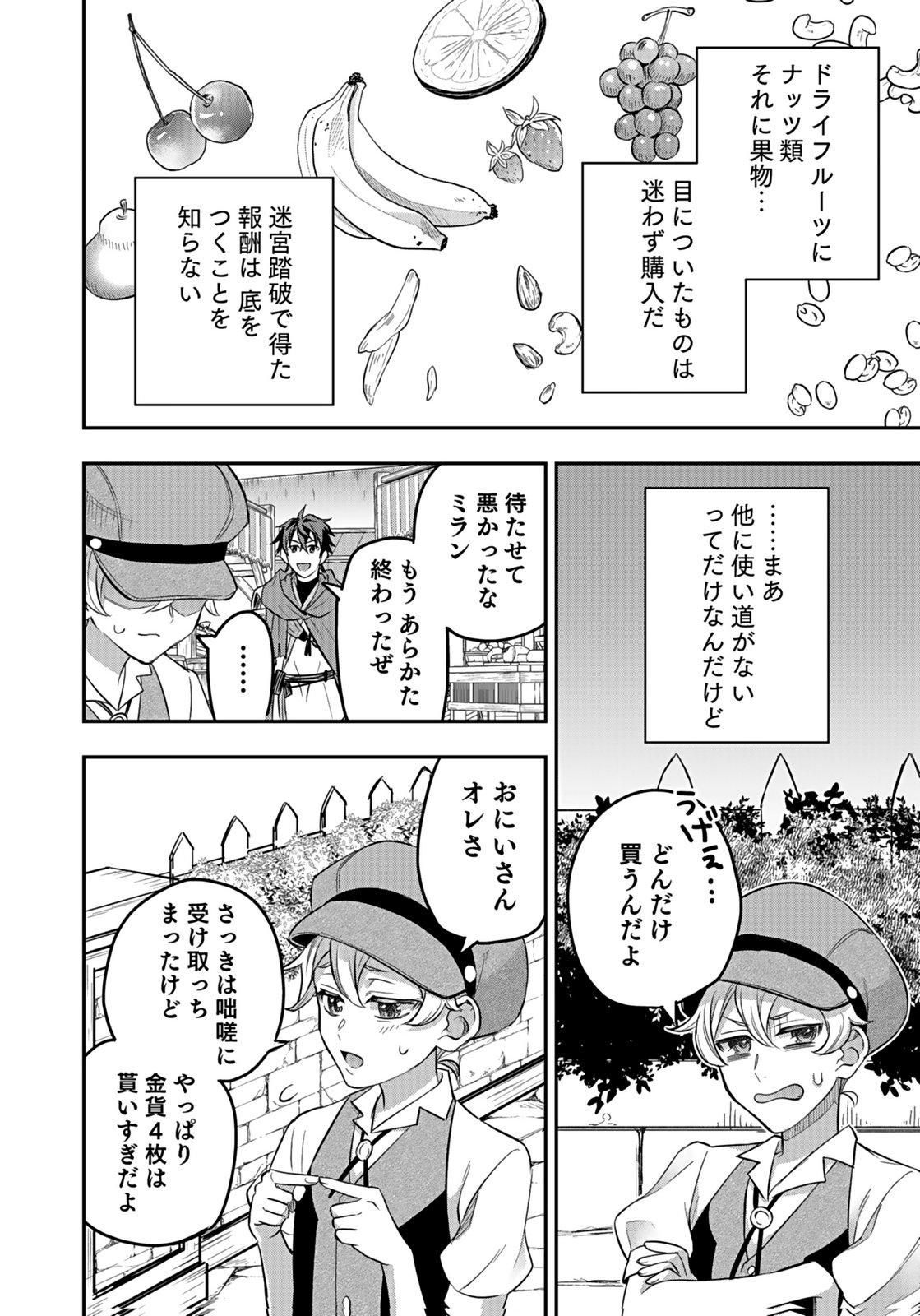 HIJIRI KISHI NO ORE GA SUKI NI NATTA HEROINE GA ZOKUZOKU TO AITSU NI HAREM MEMBER NI NATTE SHIMAUN DAKEDO ORE NO NANI GA IKENAI NO KA DARE KA OSHIETEKURE! Chap 10 - Pic 30