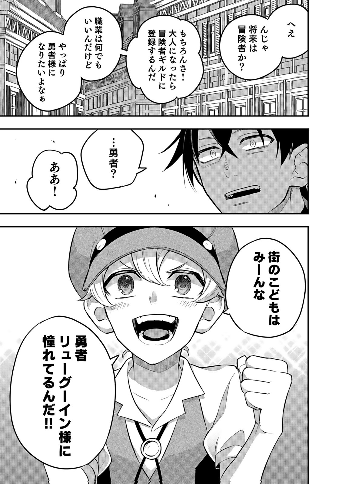 HIJIRI KISHI NO ORE GA SUKI NI NATTA HEROINE GA ZOKUZOKU TO AITSU NI HAREM MEMBER NI NATTE SHIMAUN DAKEDO ORE NO NANI GA IKENAI NO KA DARE KA OSHIETEKURE! Chap 10 - Pic 35