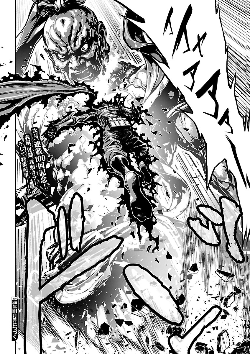 NINJA SLAYER KYOTO HERU ON ASU Chap 27 - Pic 38