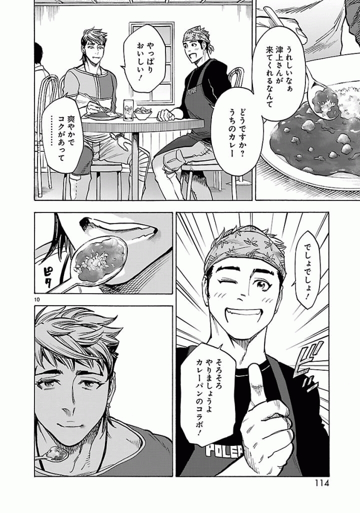 KAMEN RIDER KUUGA Chap 44 - Pic 10