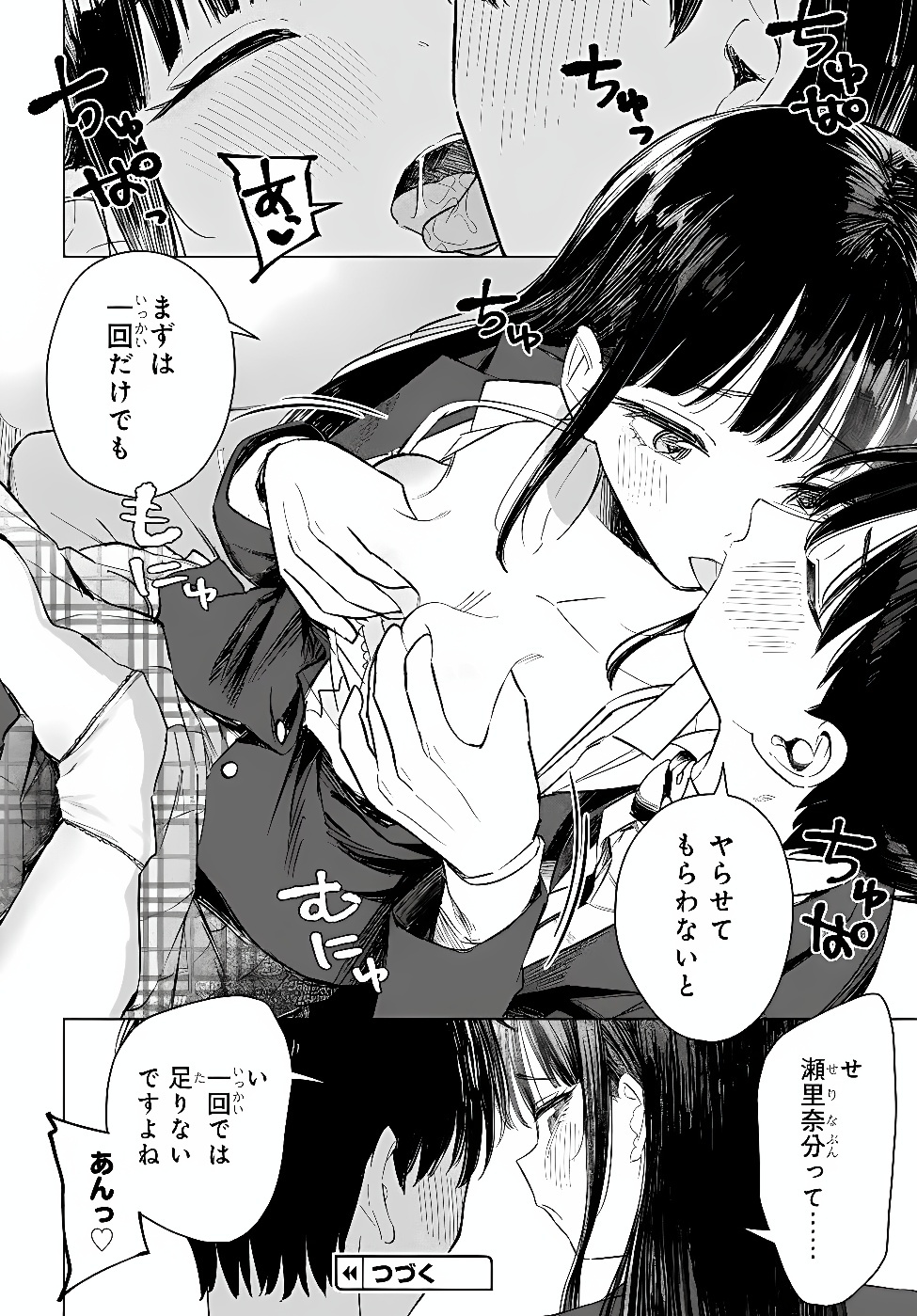 ONNA TOMODACHI WA TANOMEBA IGAITO YARASETE KURERU Chap 34.1 - Pic 15
