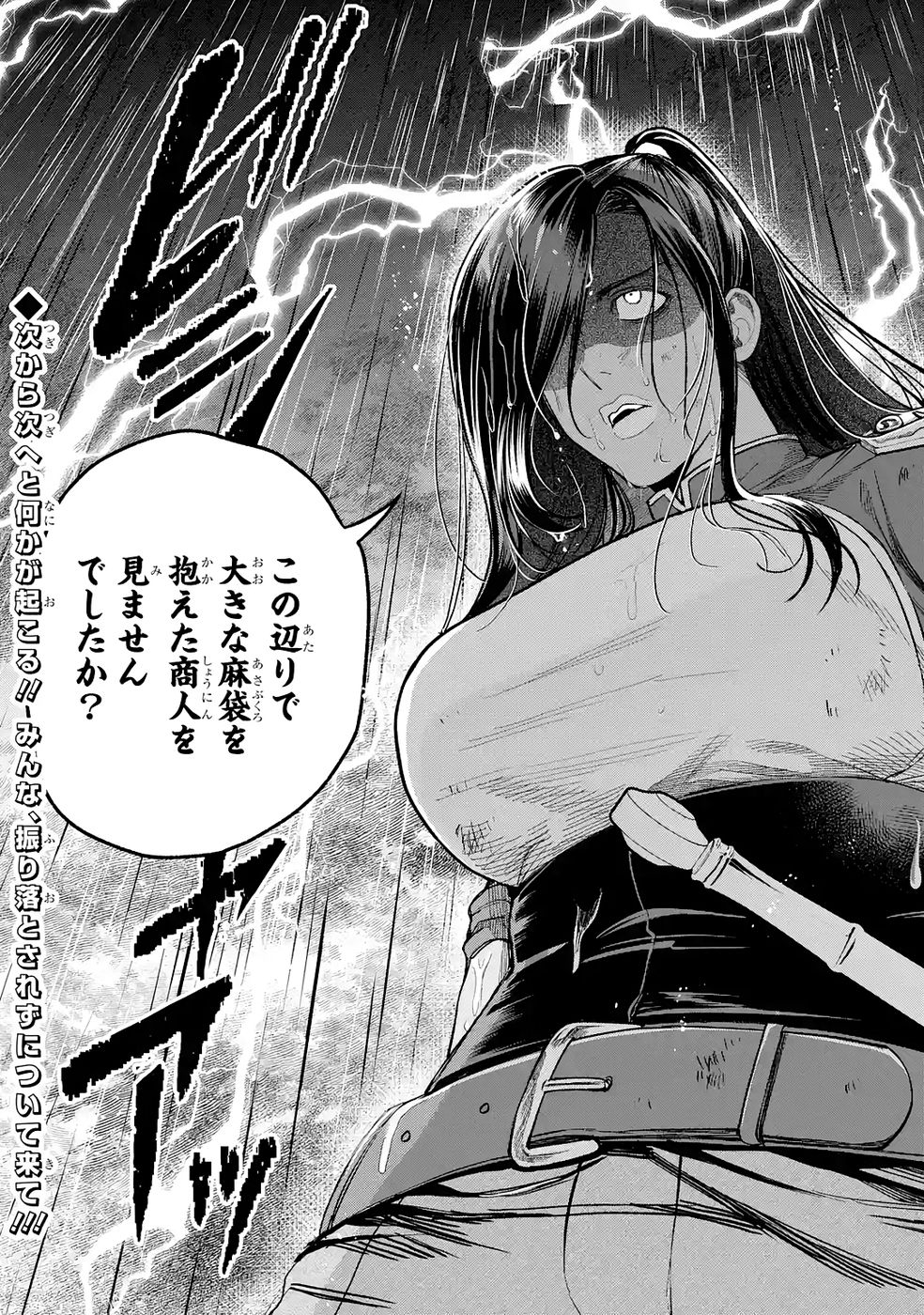 NIGASHITA SAKANA WA OOKIKATTA GA, TSURIAGETA SAKANA GA OOKISUGITA KEN Chap 36 - Pic 45